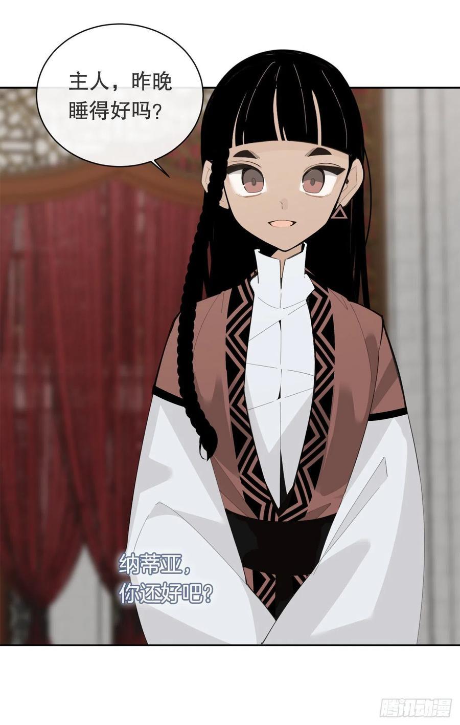 魔剑王韩漫全集-426.神秘人无删减无遮挡章节图片 