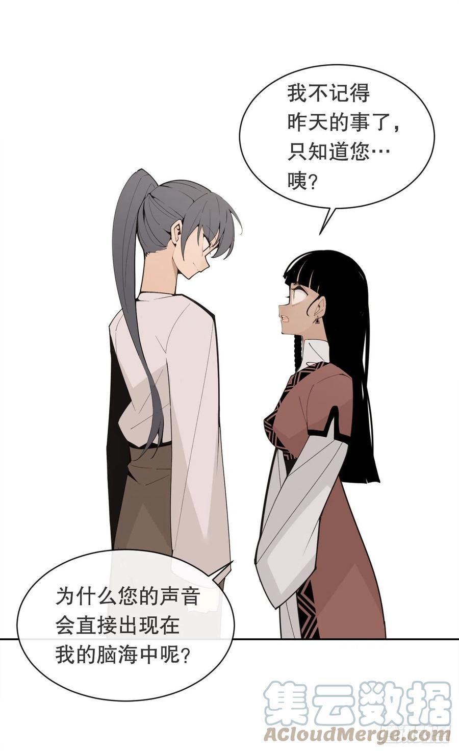 魔剑王韩漫全集-426.神秘人无删减无遮挡章节图片 