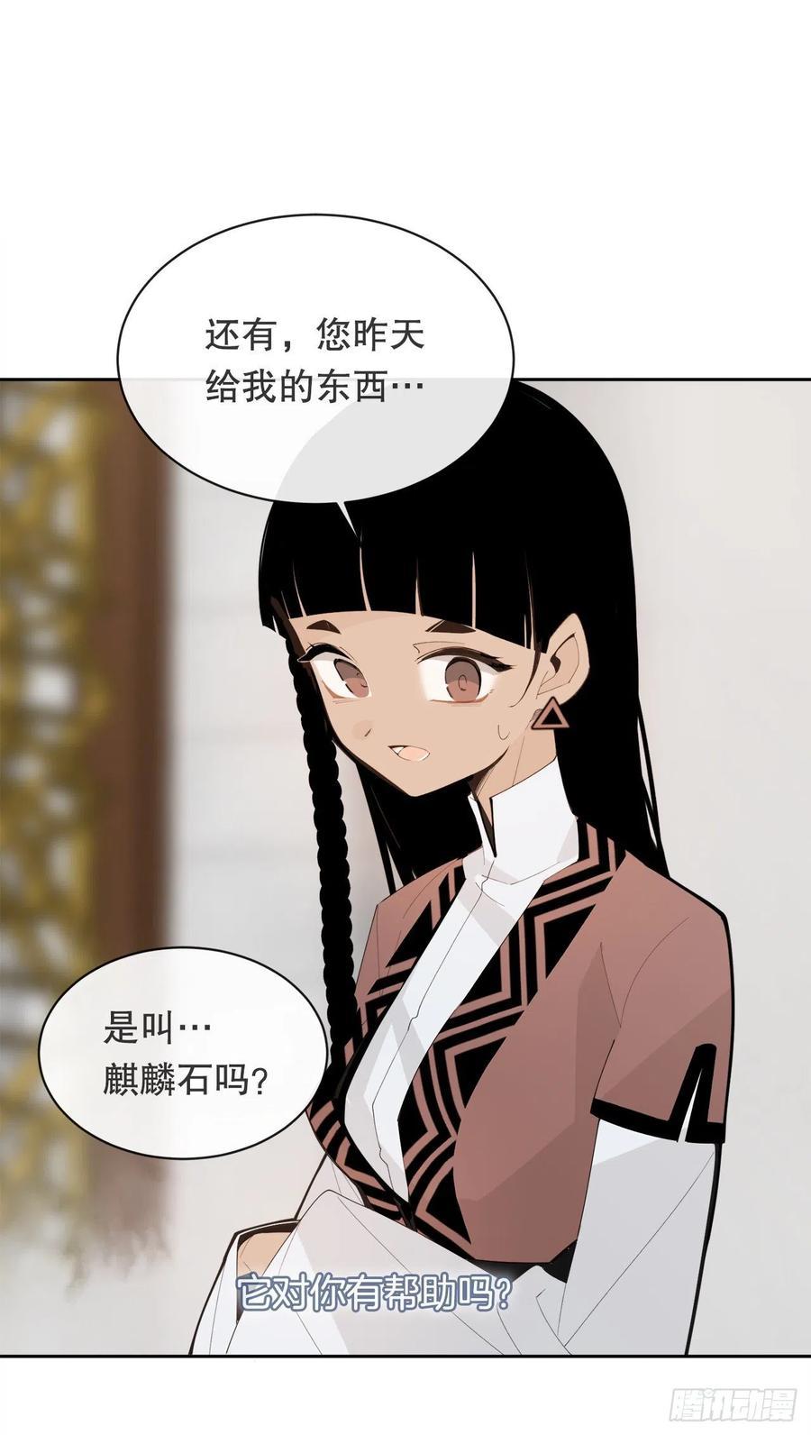 魔剑王韩漫全集-426.神秘人无删减无遮挡章节图片 