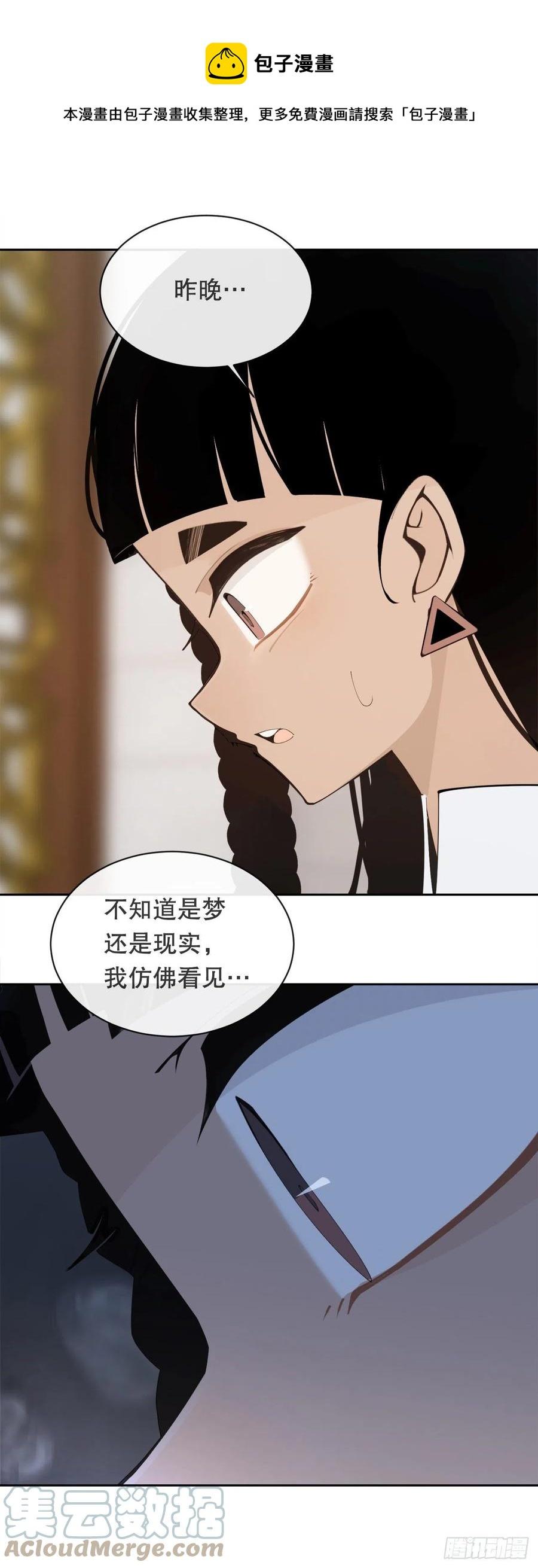 魔剑王韩漫全集-426.神秘人无删减无遮挡章节图片 