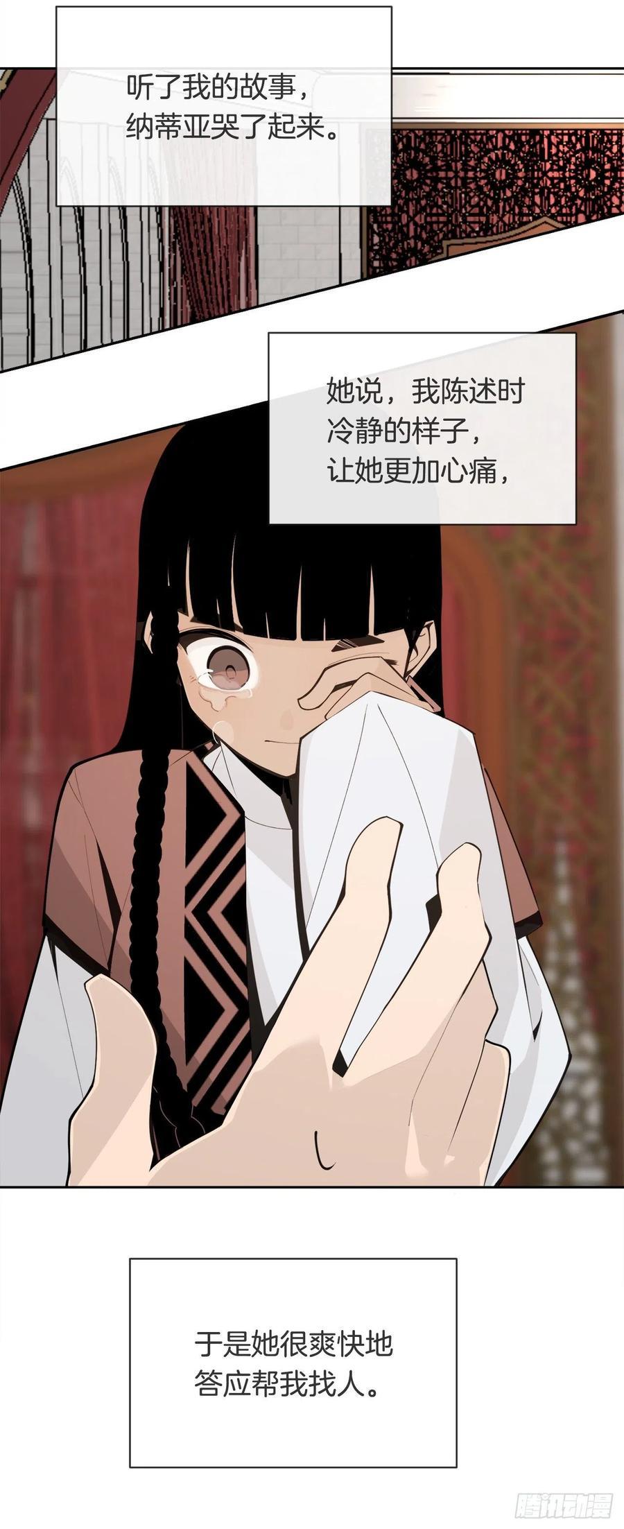 魔剑王韩漫全集-426.神秘人无删减无遮挡章节图片 