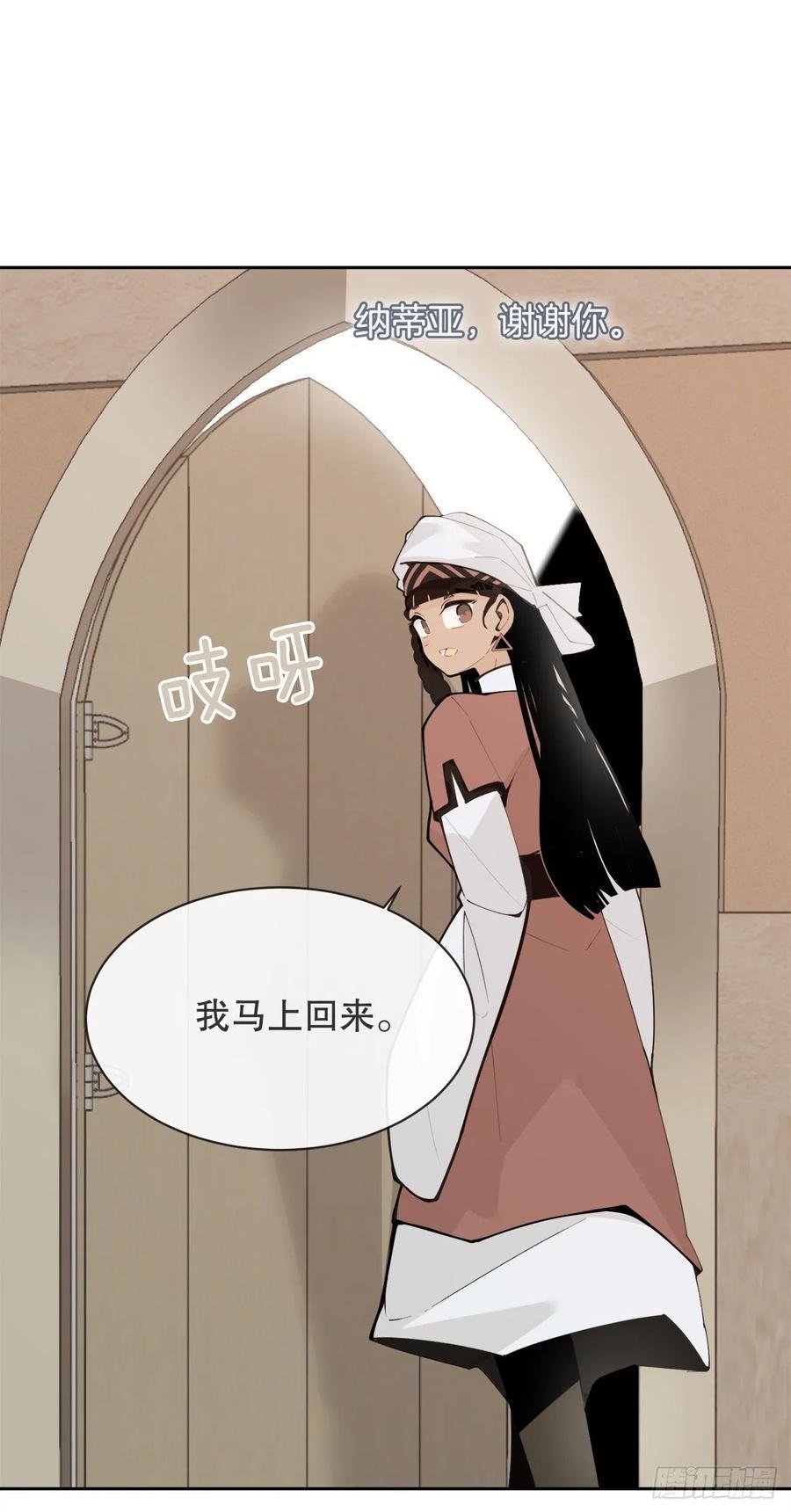 魔剑王韩漫全集-426.神秘人无删减无遮挡章节图片 