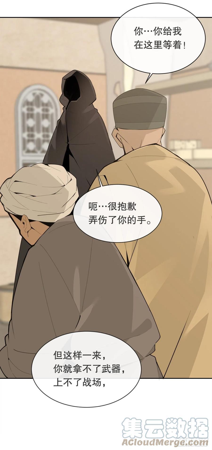 魔剑王韩漫全集-428.穆特塔尔无删减无遮挡章节图片 