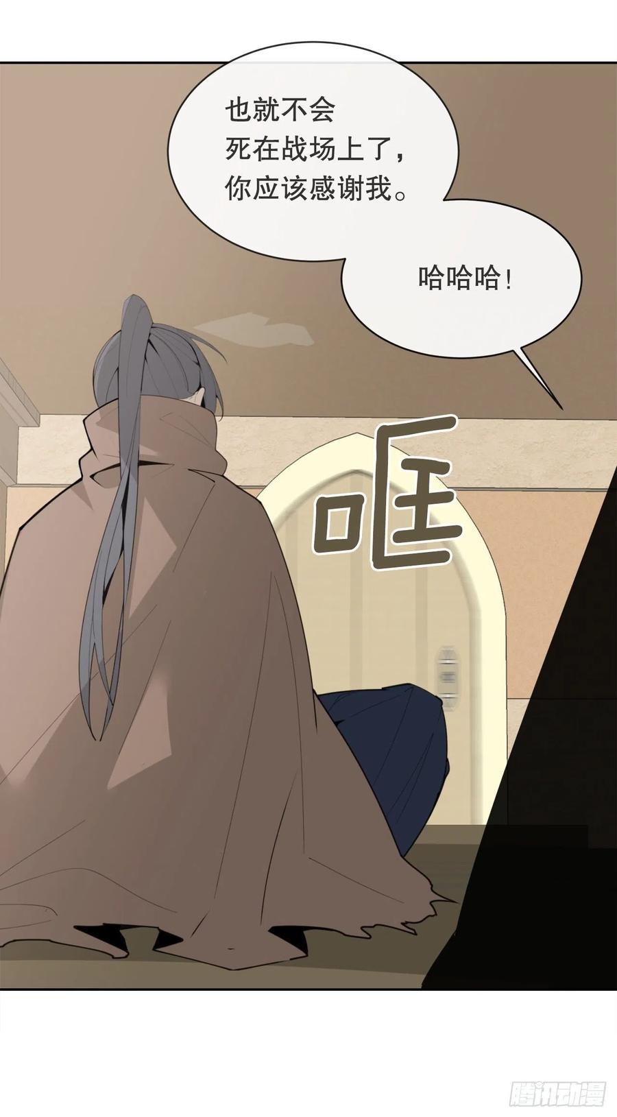 魔剑王韩漫全集-428.穆特塔尔无删减无遮挡章节图片 