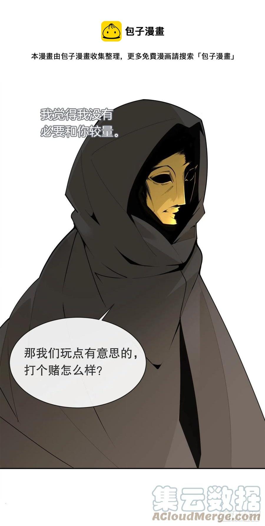 魔剑王韩漫全集-428.穆特塔尔无删减无遮挡章节图片 