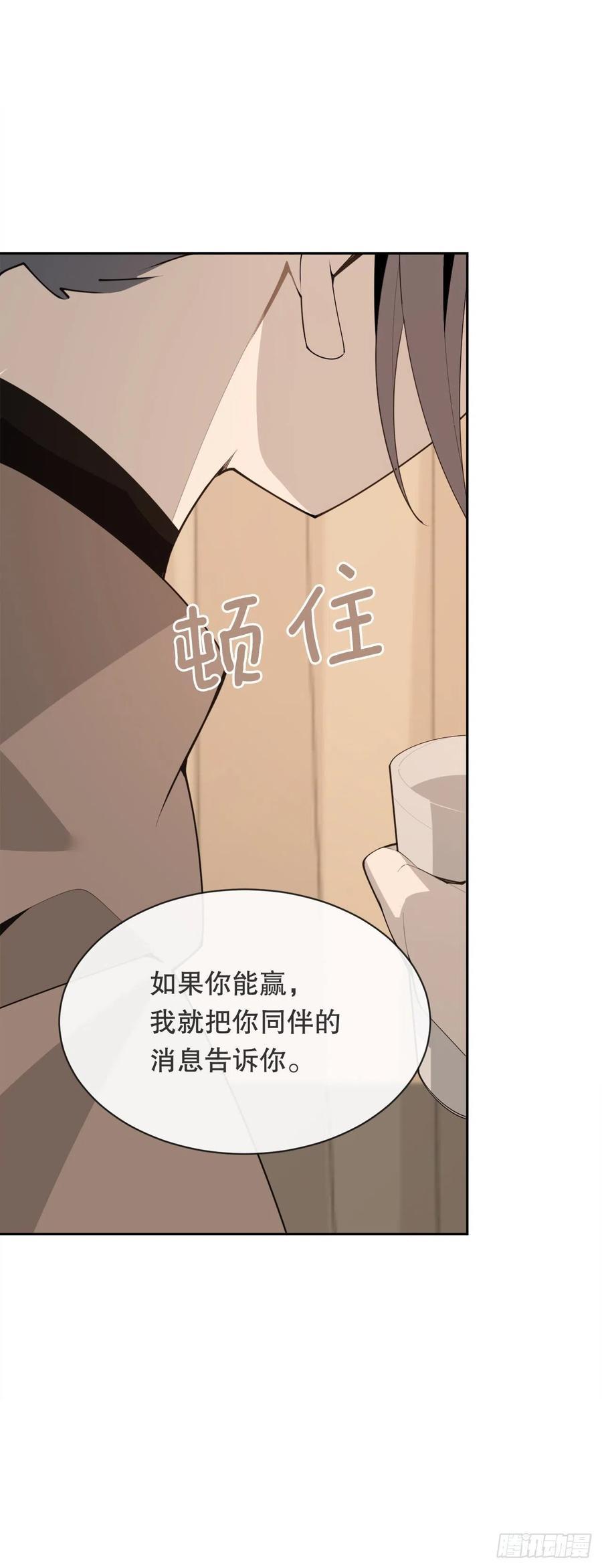 魔剑王韩漫全集-428.穆特塔尔无删减无遮挡章节图片 