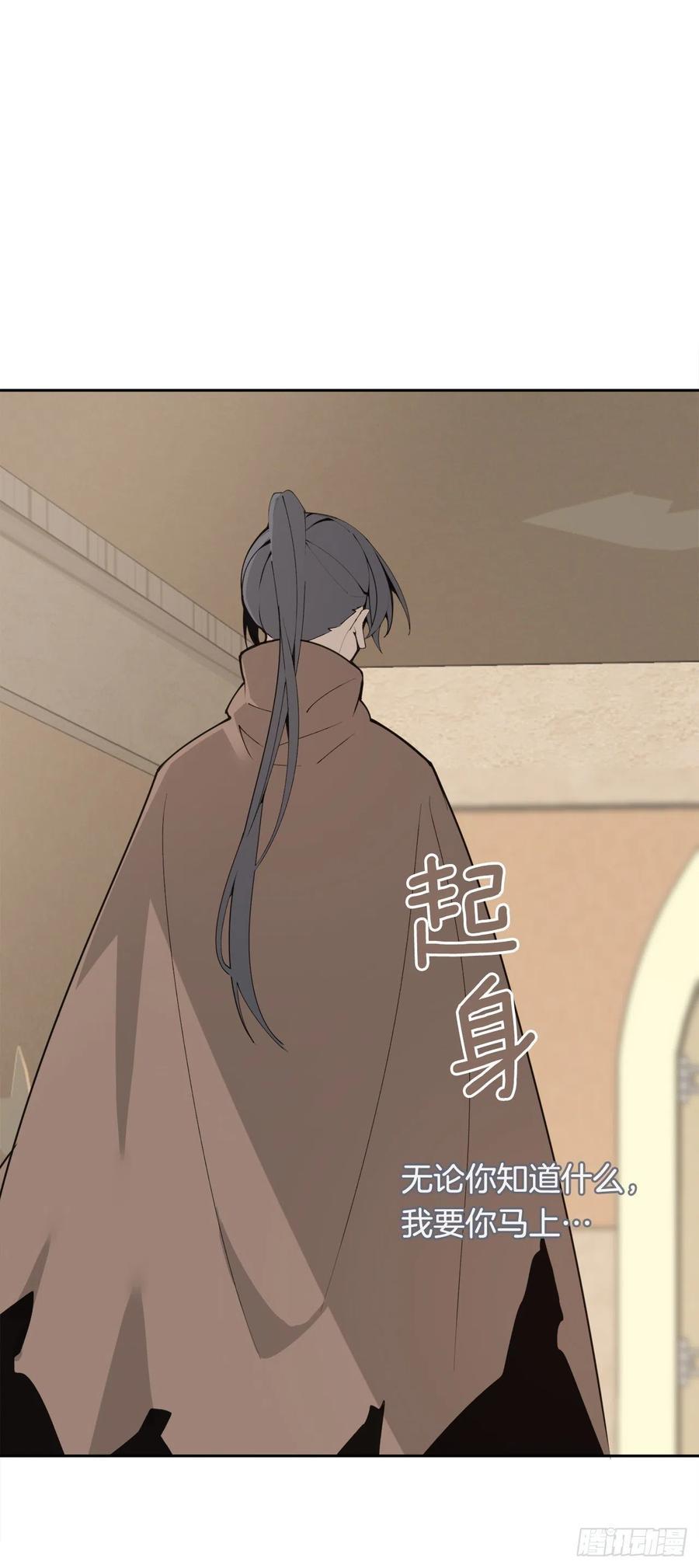 魔剑王韩漫全集-428.穆特塔尔无删减无遮挡章节图片 