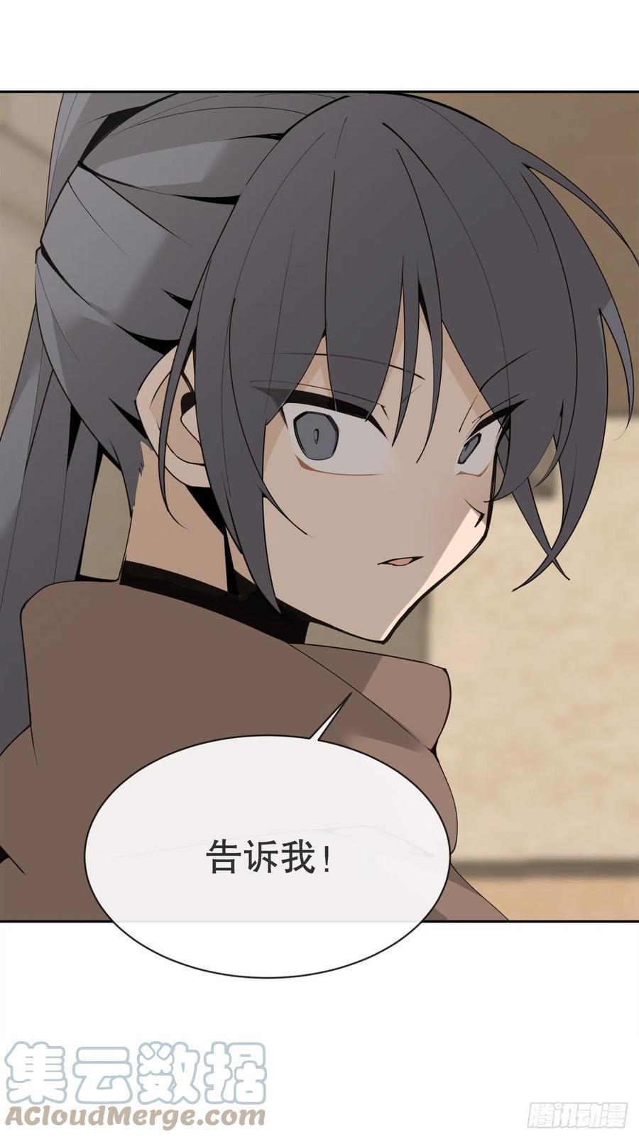 魔剑王韩漫全集-428.穆特塔尔无删减无遮挡章节图片 