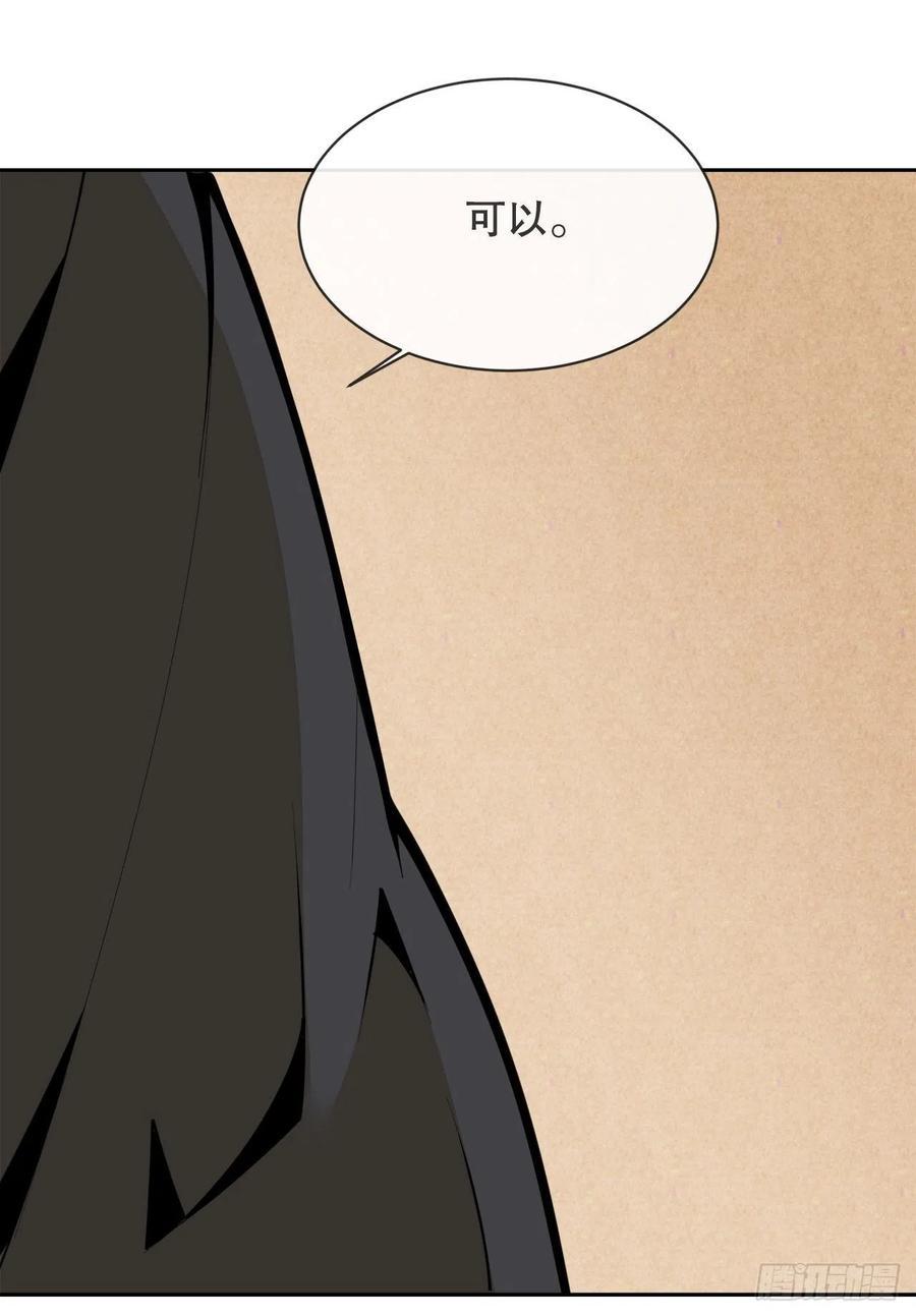 魔剑王韩漫全集-428.穆特塔尔无删减无遮挡章节图片 