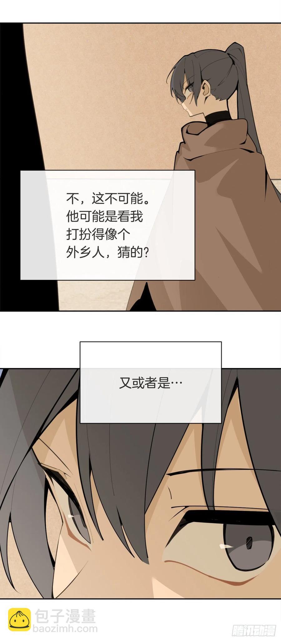 魔剑王韩漫全集-428.穆特塔尔无删减无遮挡章节图片 
