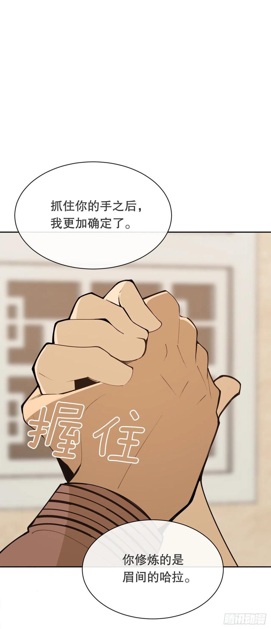 魔剑王韩漫全集-428.穆特塔尔无删减无遮挡章节图片 