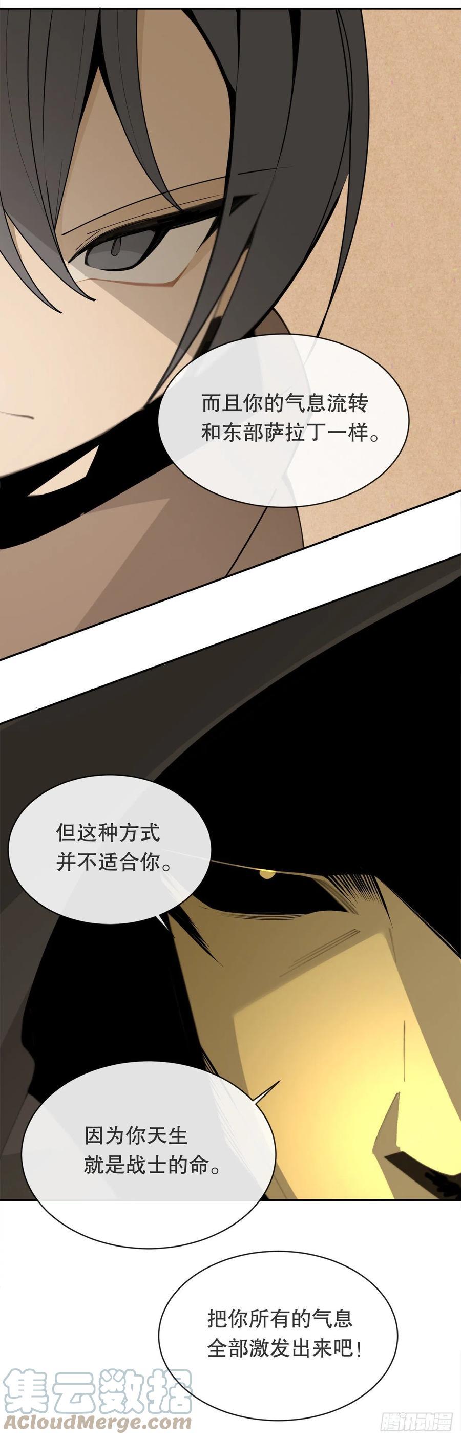 魔剑王韩漫全集-428.穆特塔尔无删减无遮挡章节图片 