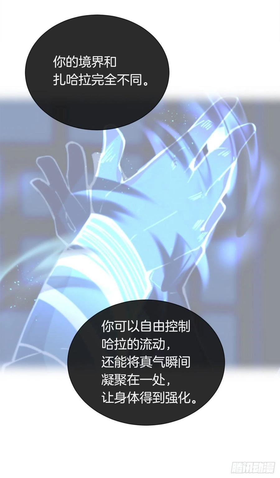 魔剑王韩漫全集-428.穆特塔尔无删减无遮挡章节图片 