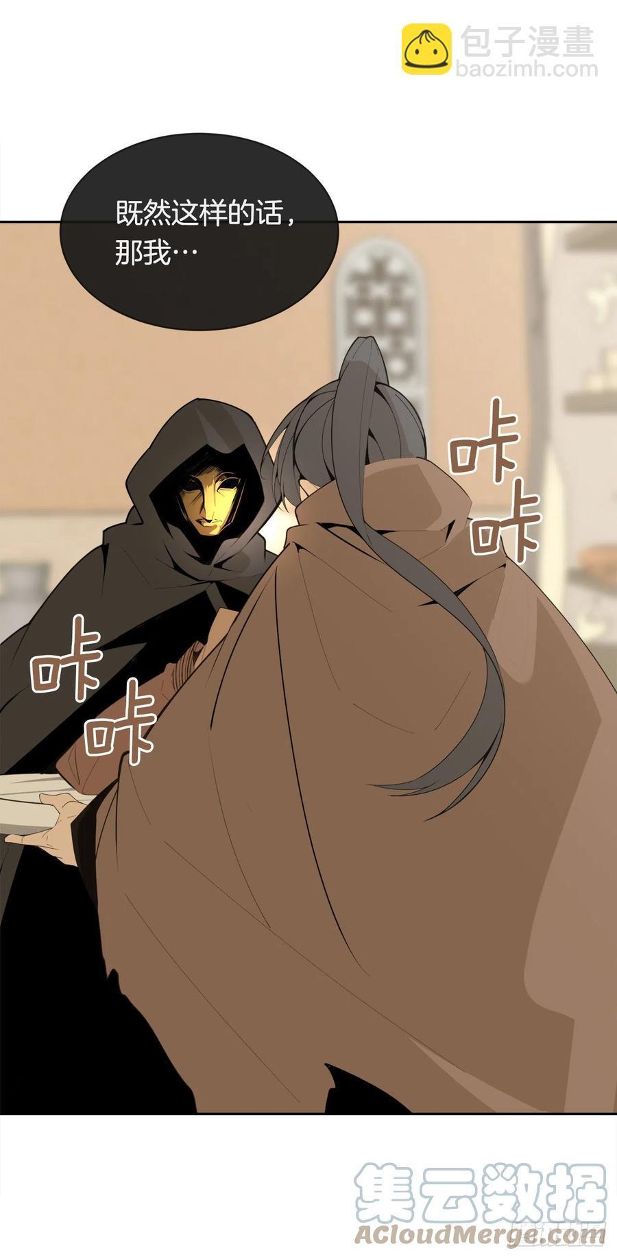 魔剑王韩漫全集-428.穆特塔尔无删减无遮挡章节图片 