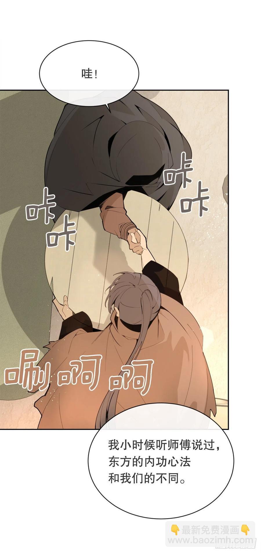 魔剑王韩漫全集-428.穆特塔尔无删减无遮挡章节图片 