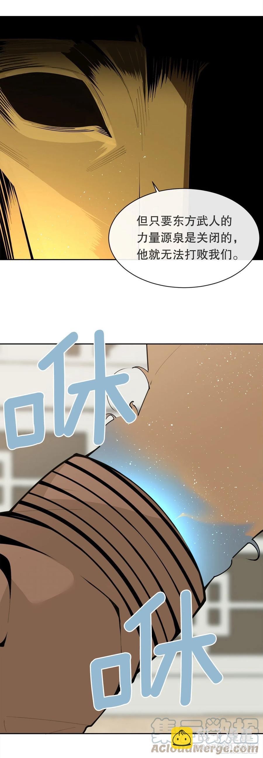 魔剑王韩漫全集-428.穆特塔尔无删减无遮挡章节图片 
