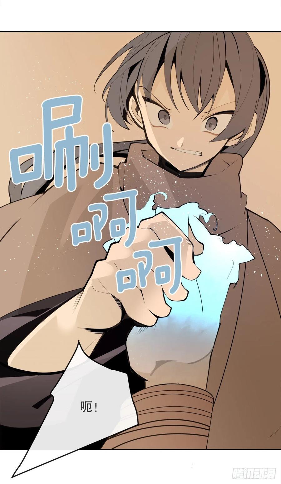 魔剑王韩漫全集-428.穆特塔尔无删减无遮挡章节图片 