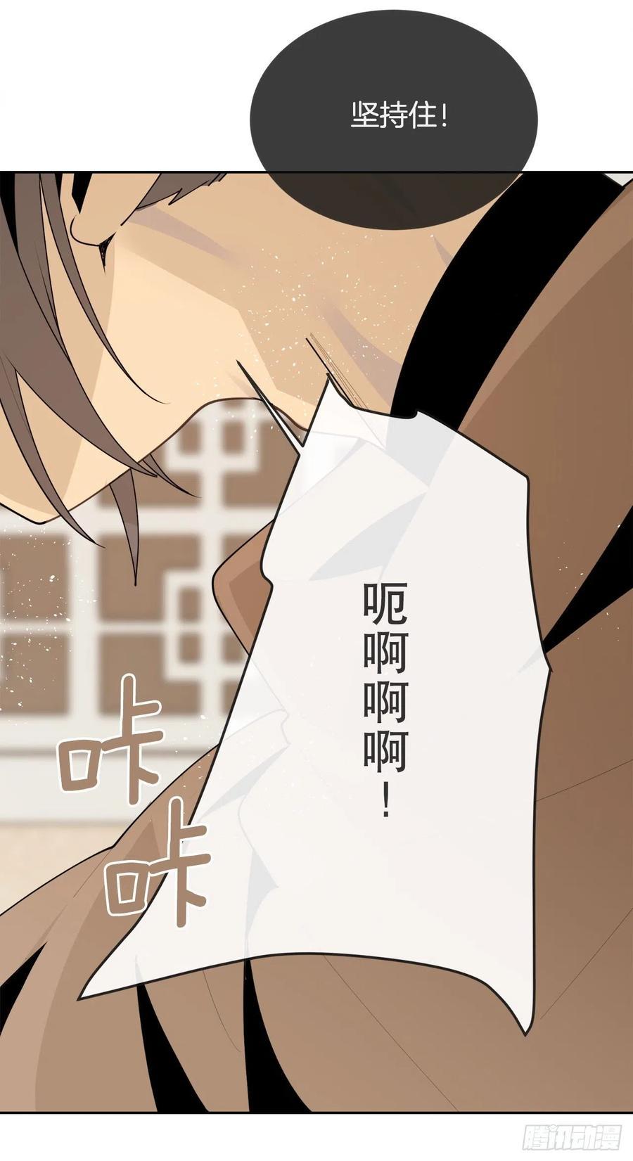 魔剑王韩漫全集-428.穆特塔尔无删减无遮挡章节图片 
