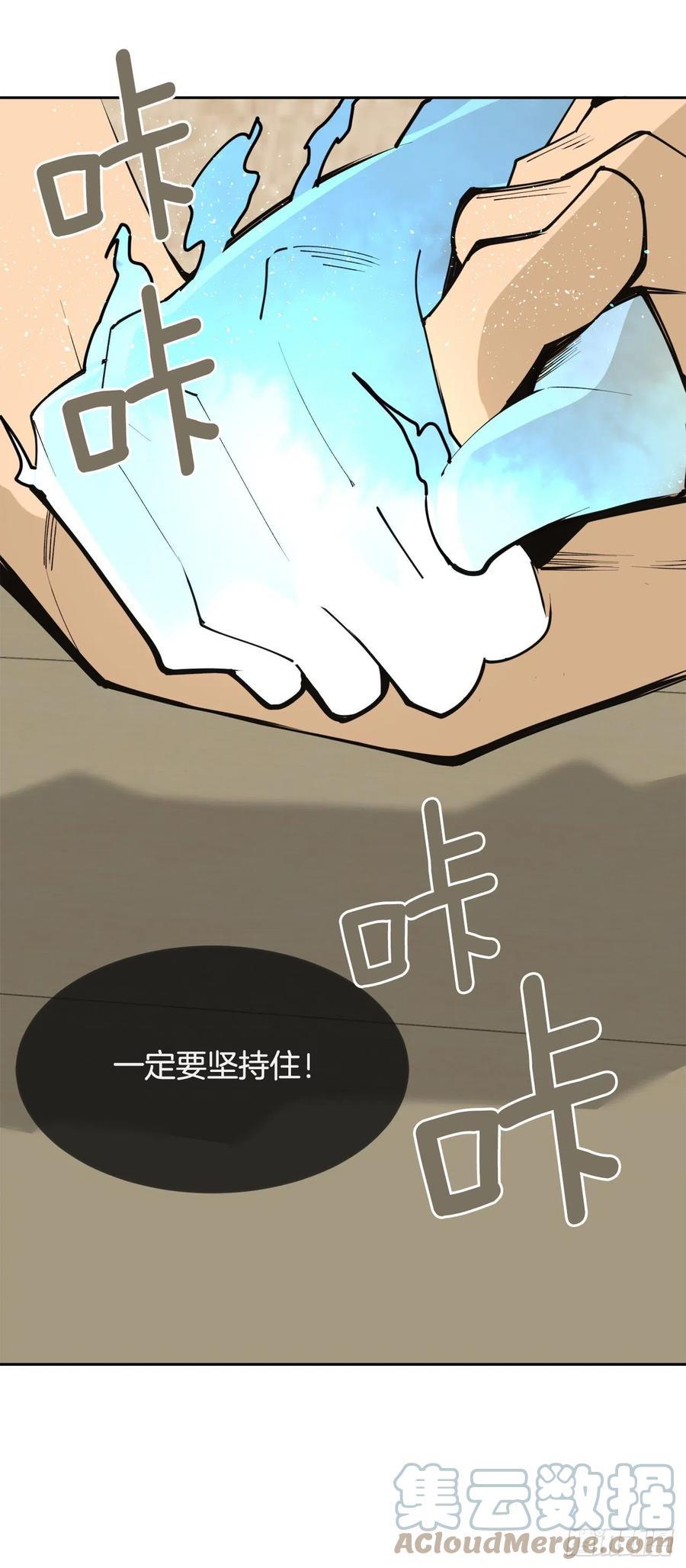 魔剑王韩漫全集-428.穆特塔尔无删减无遮挡章节图片 