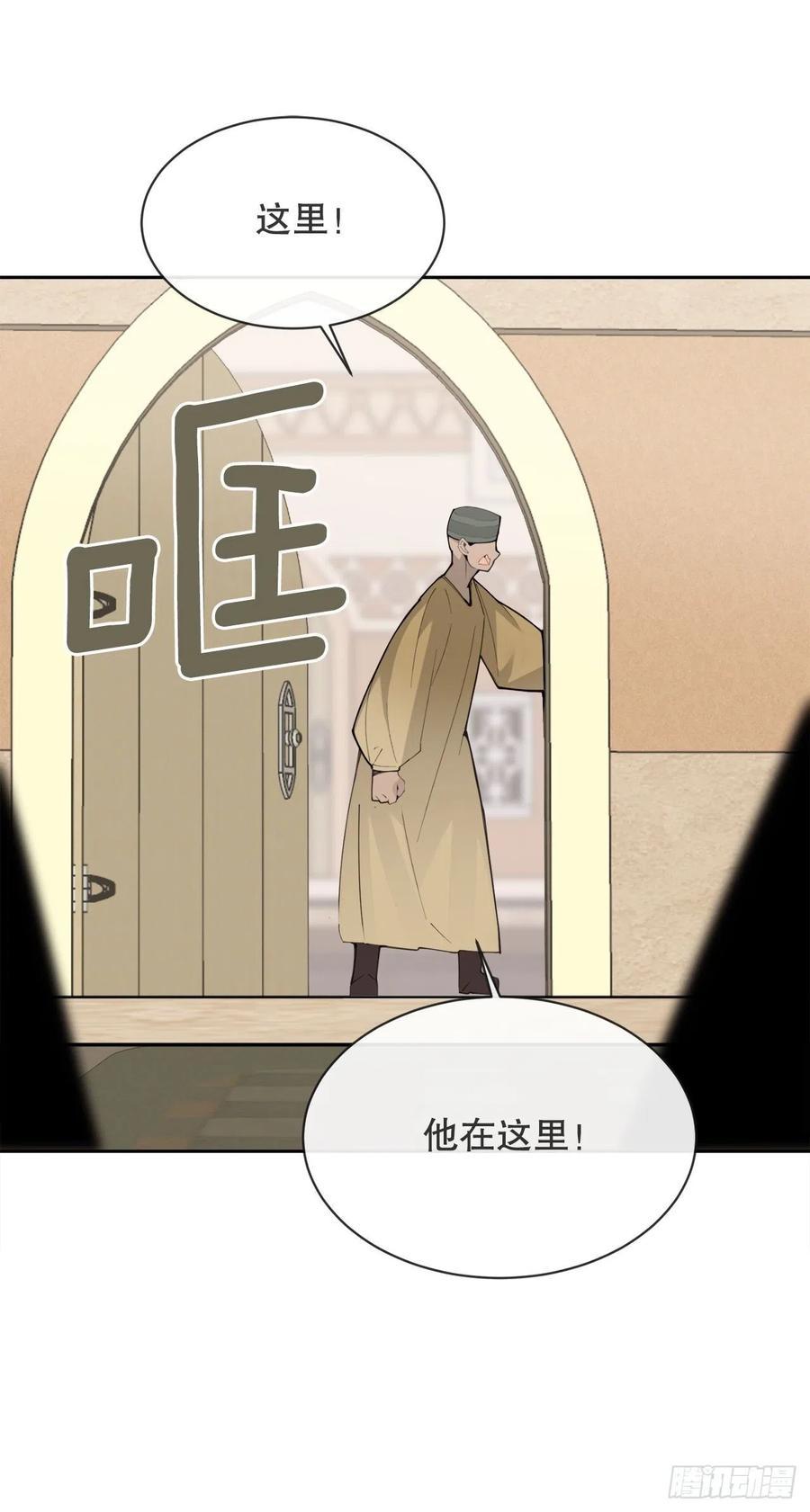 魔剑王韩漫全集-428.穆特塔尔无删减无遮挡章节图片 