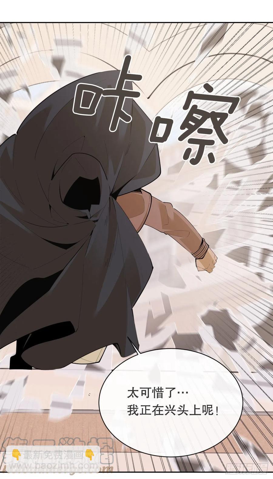 魔剑王韩漫全集-428.穆特塔尔无删减无遮挡章节图片 