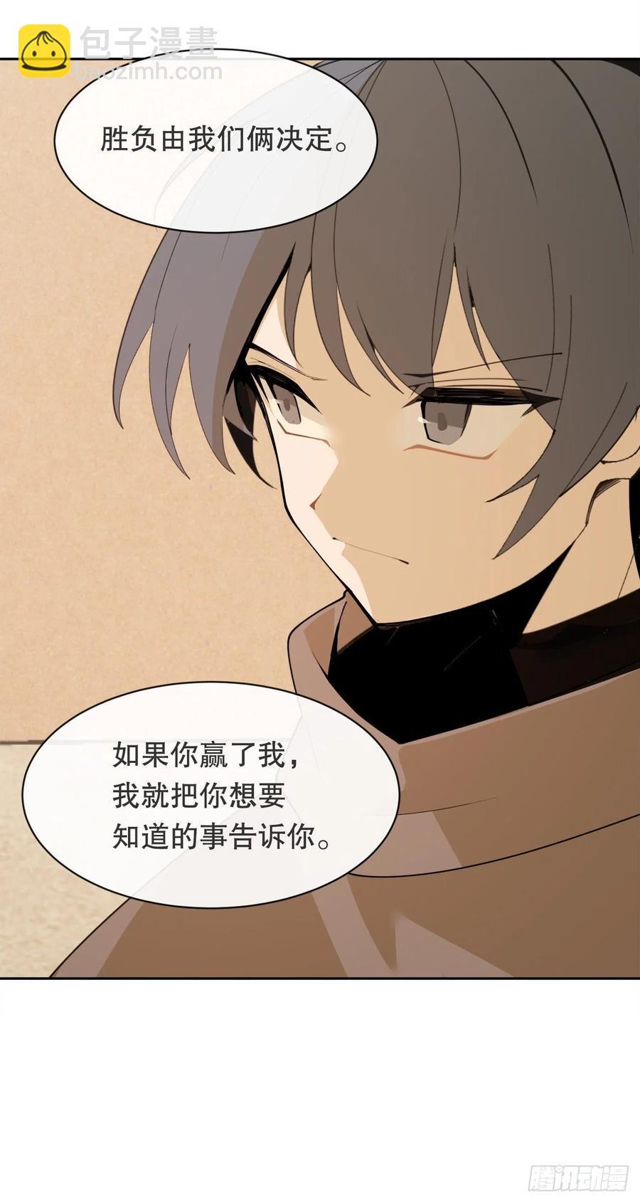 魔剑王韩漫全集-428.穆特塔尔无删减无遮挡章节图片 