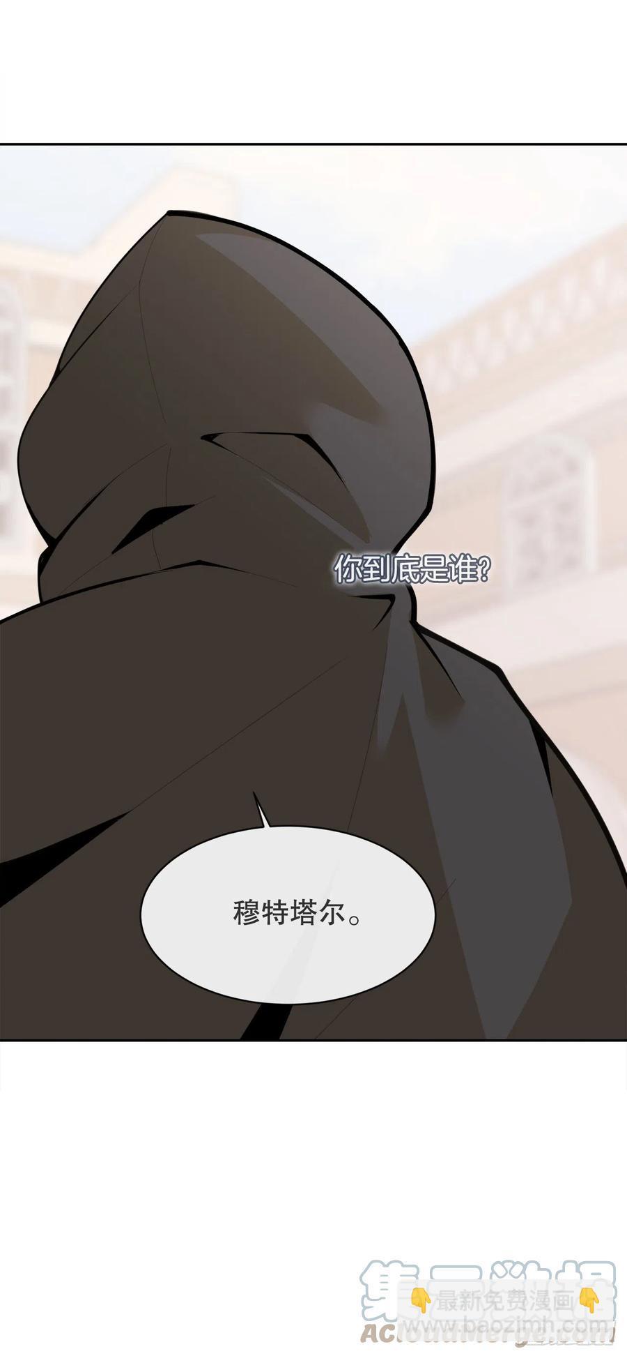 魔剑王韩漫全集-428.穆特塔尔无删减无遮挡章节图片 