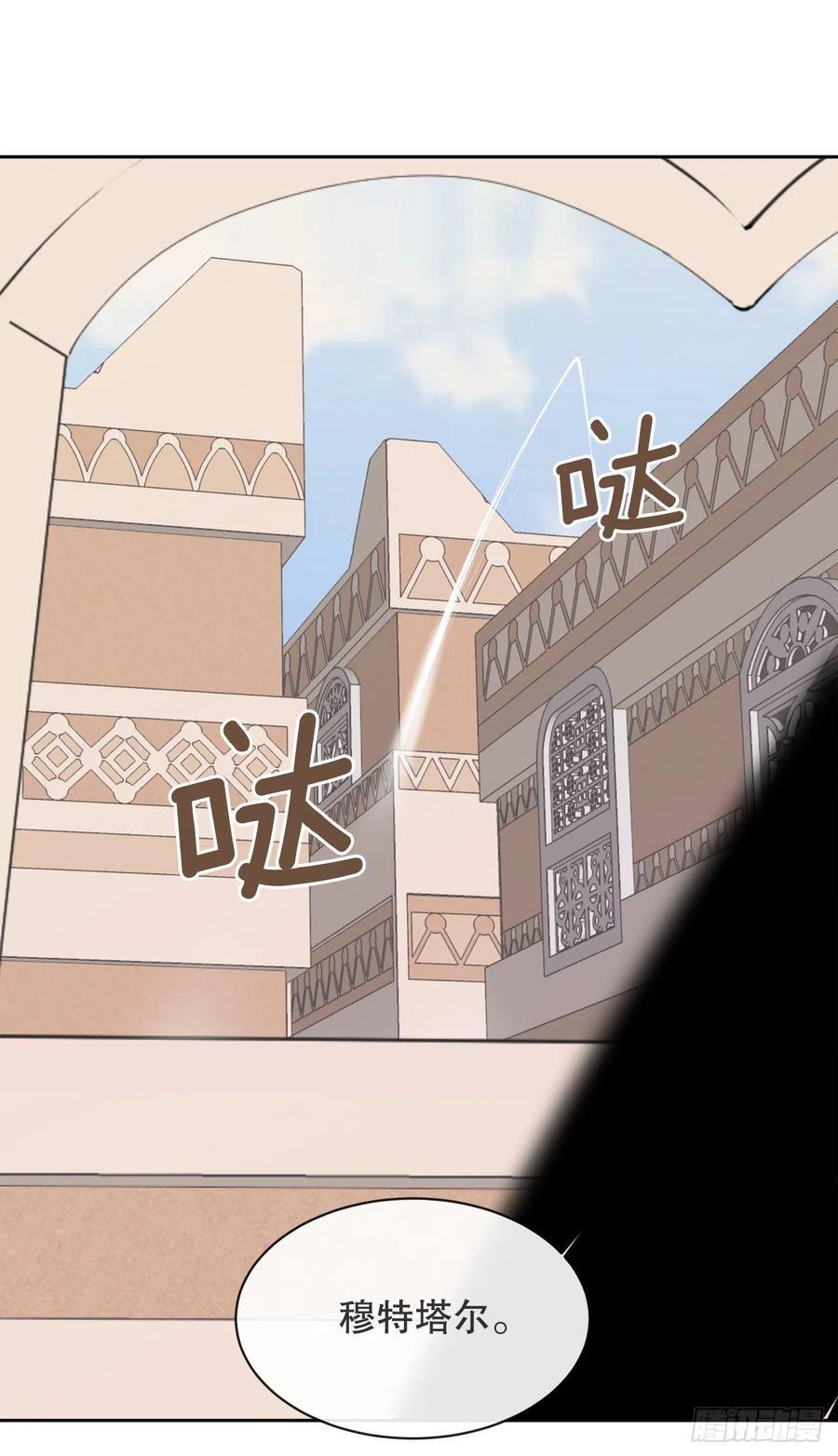 魔剑王韩漫全集-428.穆特塔尔无删减无遮挡章节图片 