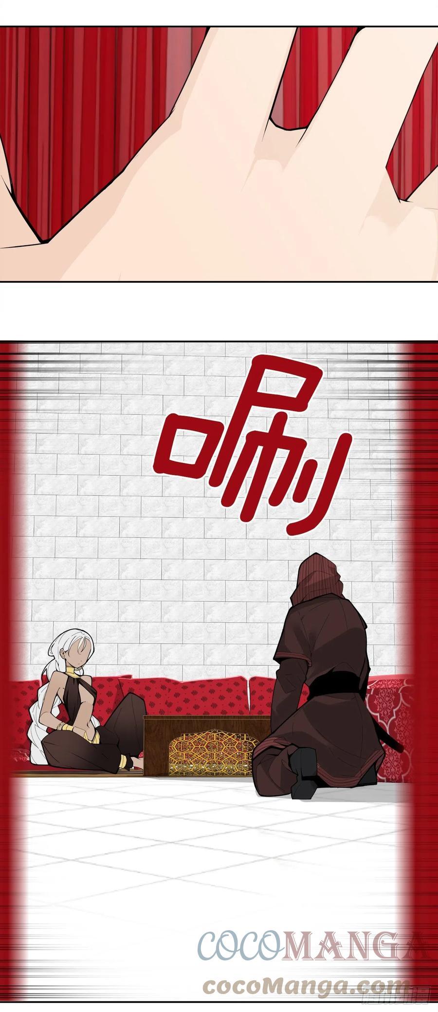 魔剑王韩漫全集-429.心急无删减无遮挡章节图片 