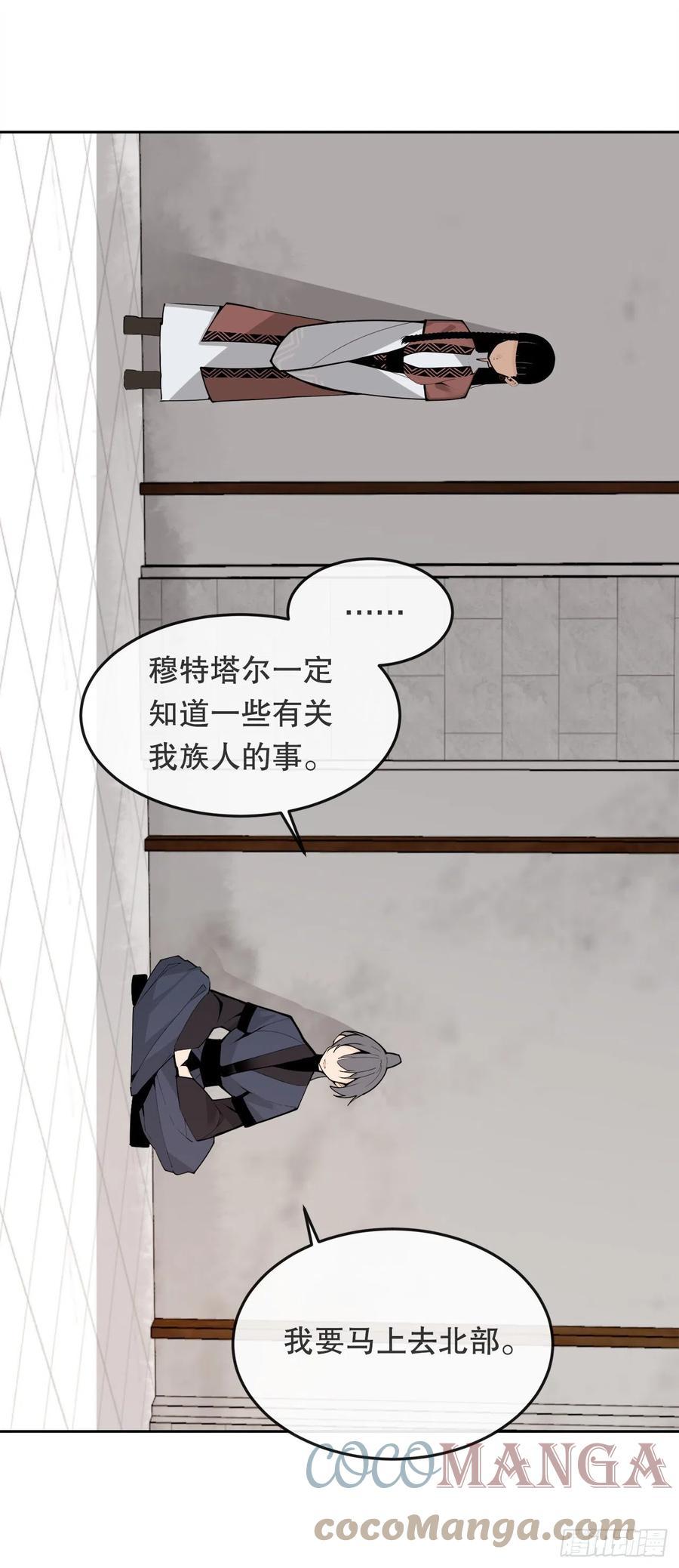 魔剑王韩漫全集-429.心急无删减无遮挡章节图片 