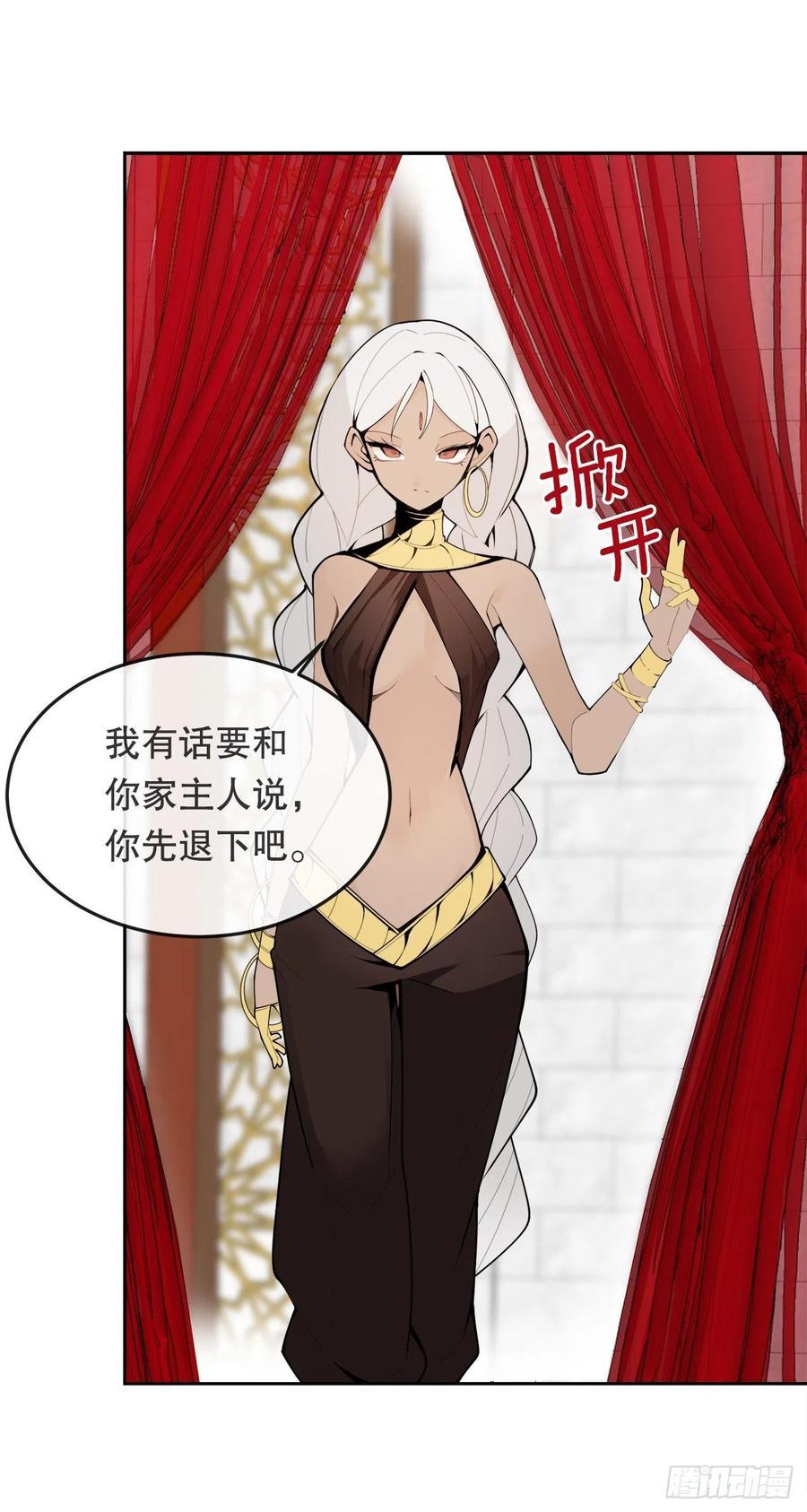 魔剑王韩漫全集-429.心急无删减无遮挡章节图片 