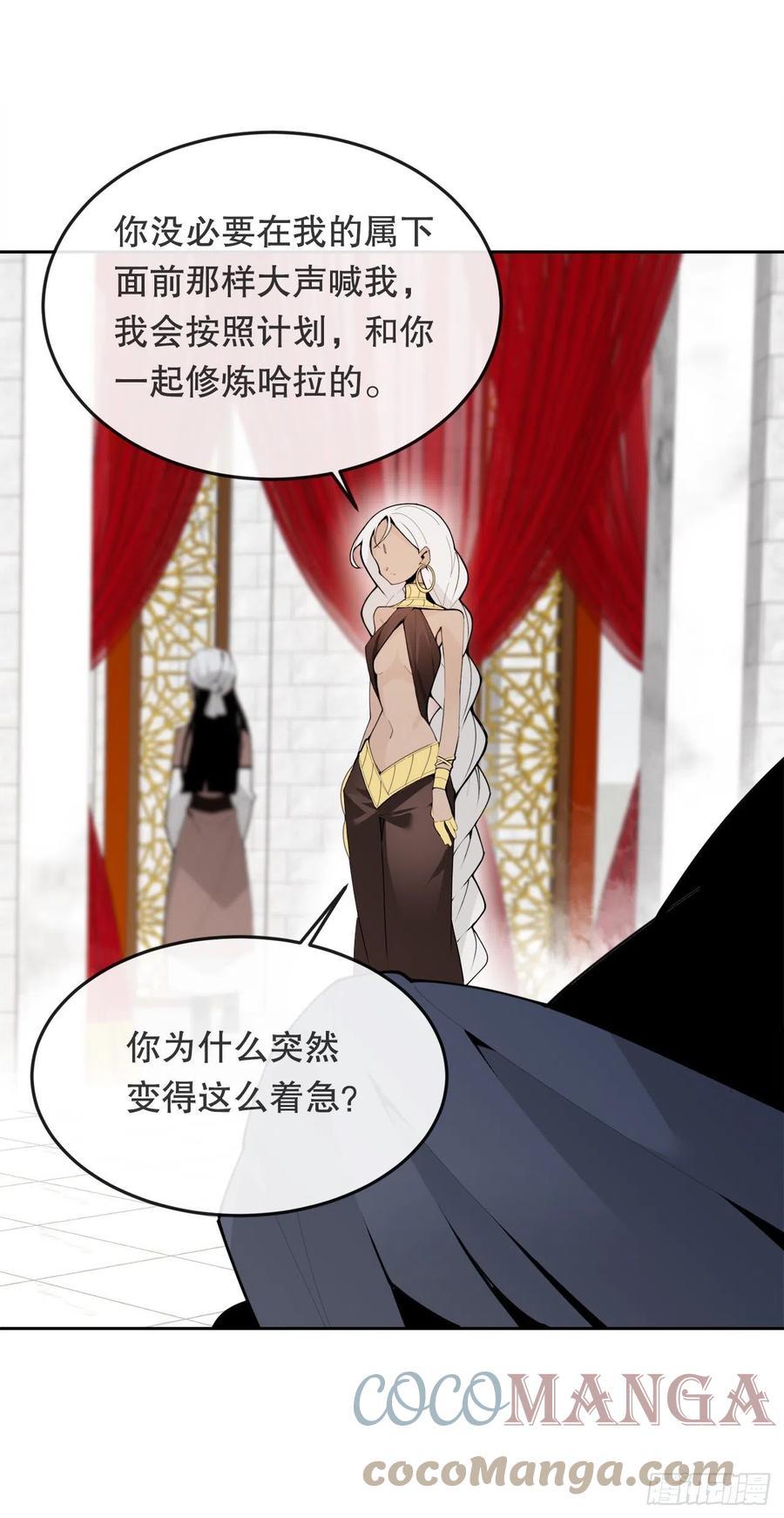 魔剑王韩漫全集-429.心急无删减无遮挡章节图片 