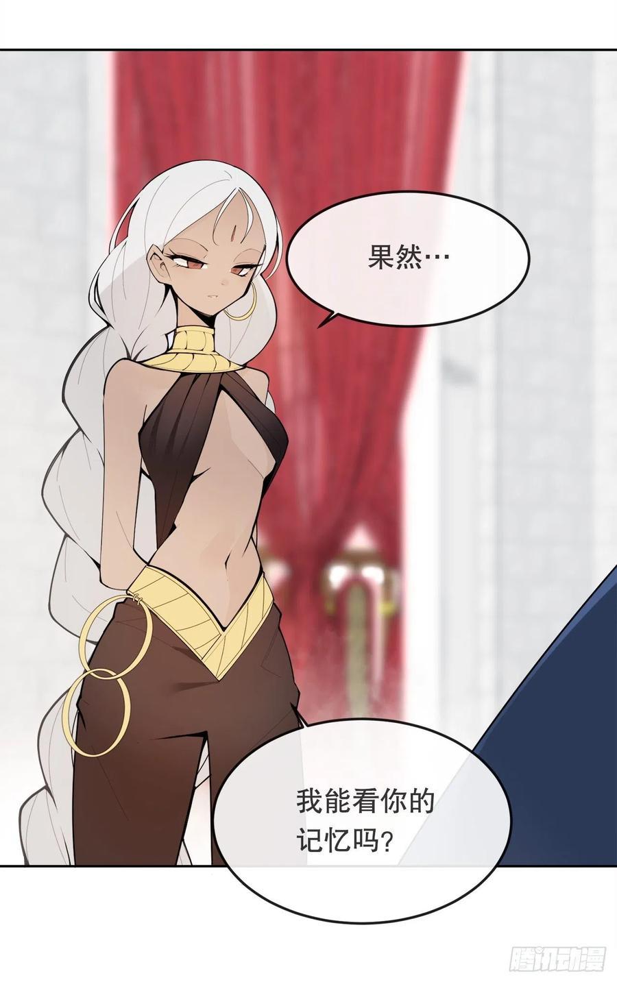 魔剑王韩漫全集-429.心急无删减无遮挡章节图片 