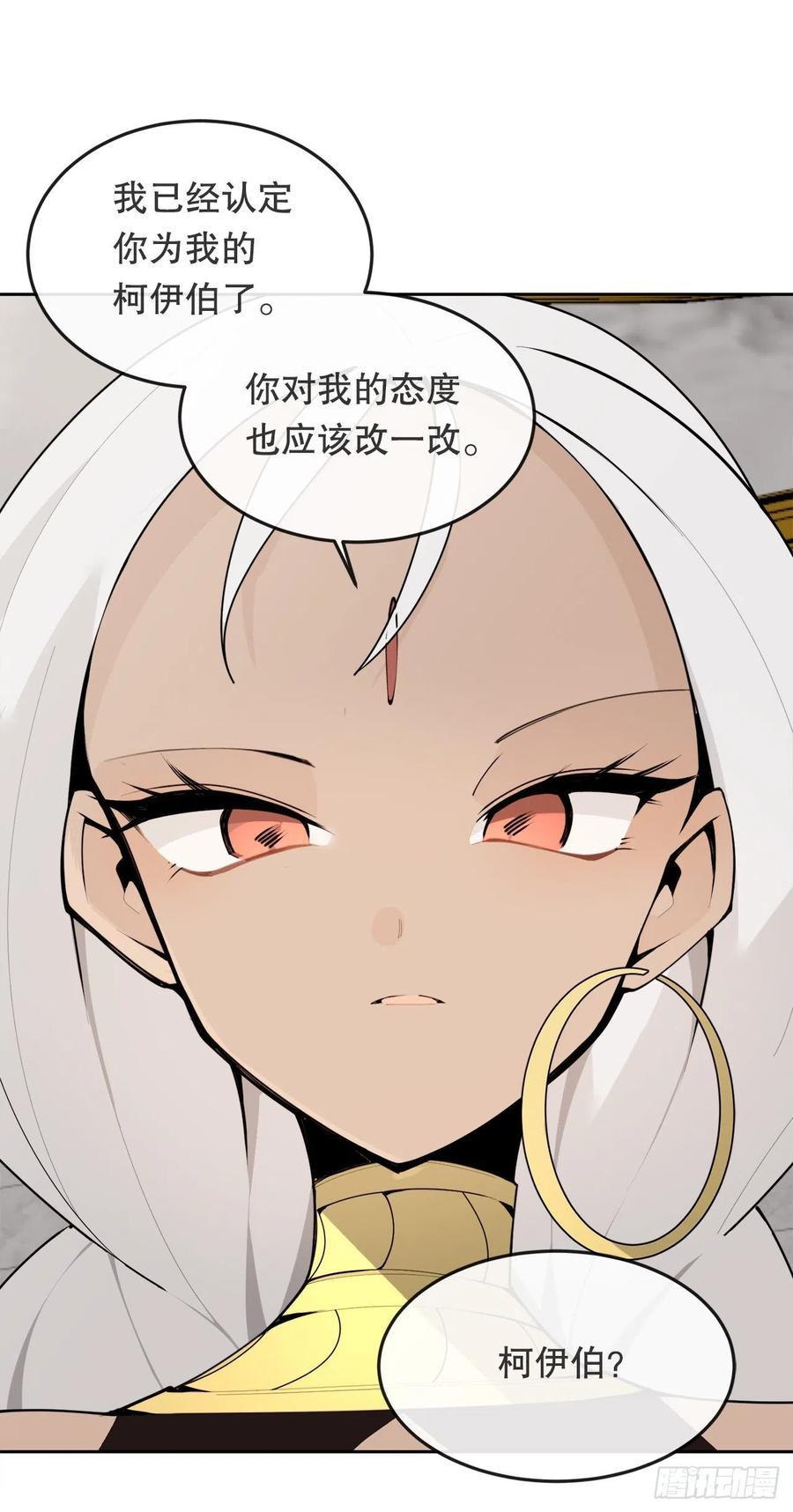 魔剑王韩漫全集-429.心急无删减无遮挡章节图片 