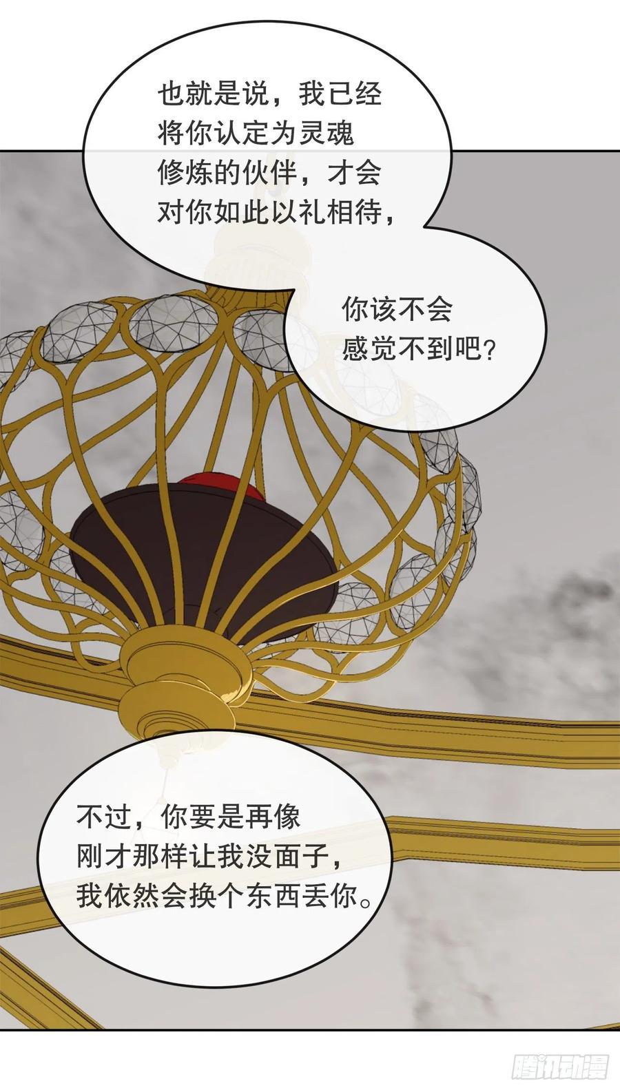 魔剑王韩漫全集-429.心急无删减无遮挡章节图片 
