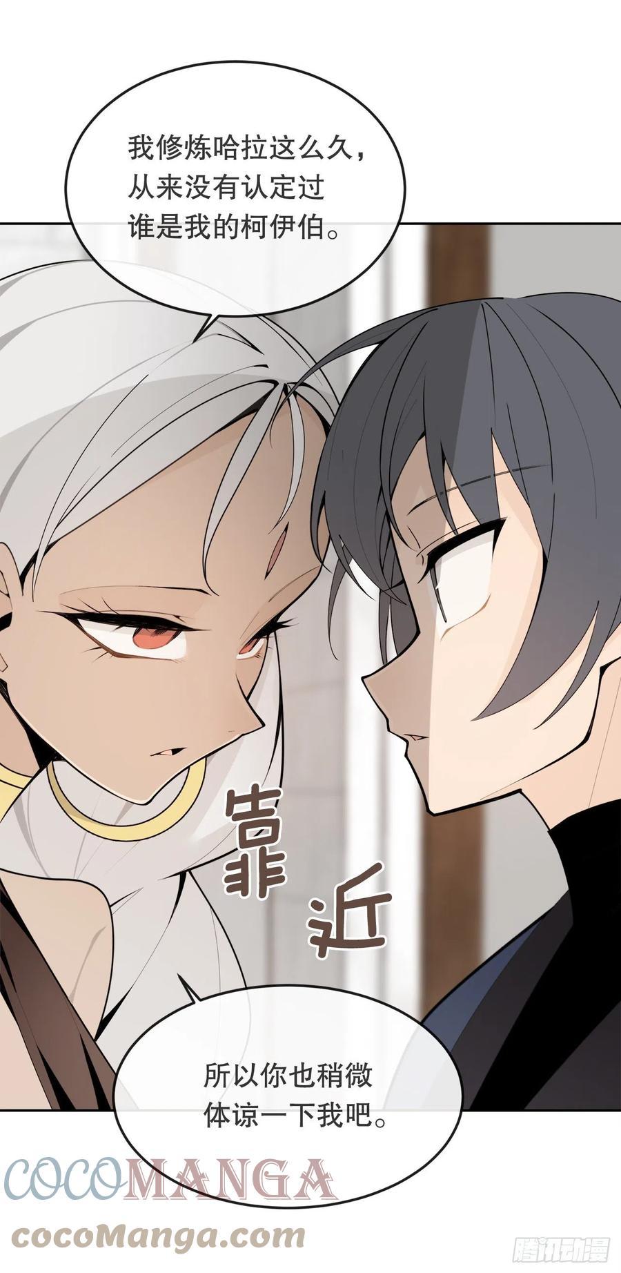 魔剑王韩漫全集-429.心急无删减无遮挡章节图片 