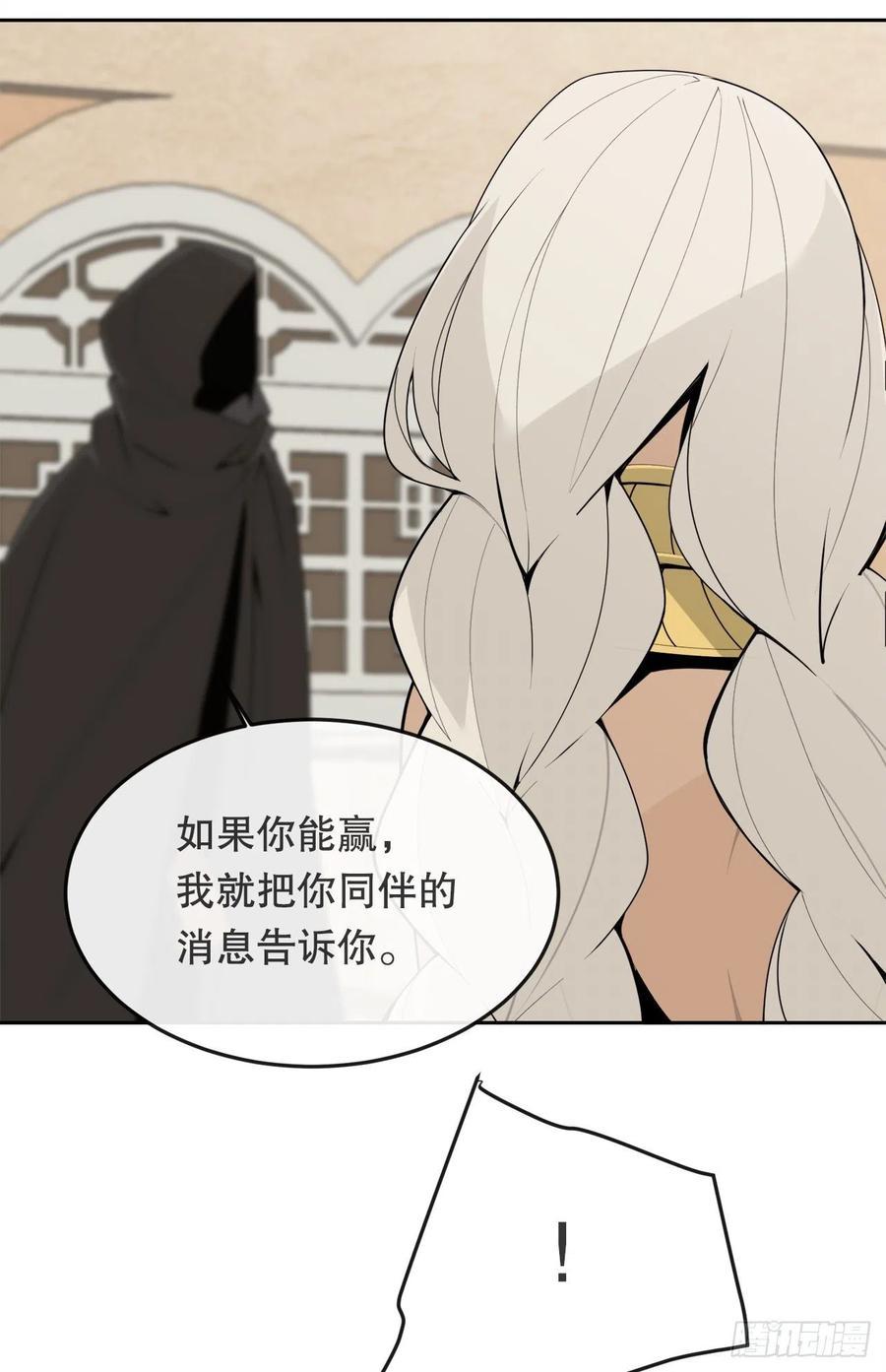 魔剑王韩漫全集-429.心急无删减无遮挡章节图片 