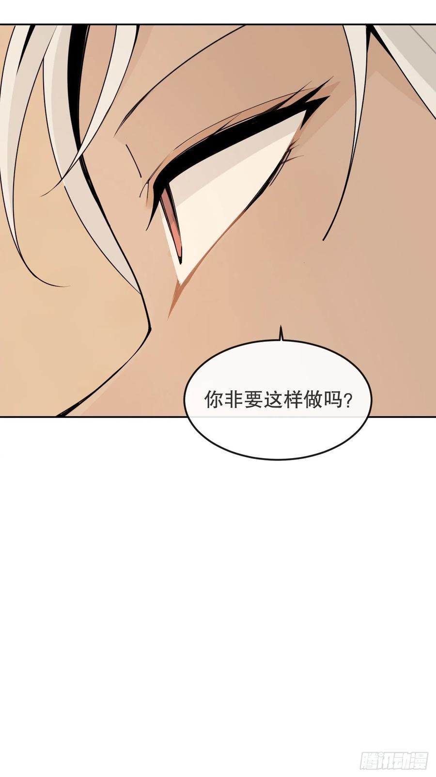 魔剑王韩漫全集-429.心急无删减无遮挡章节图片 
