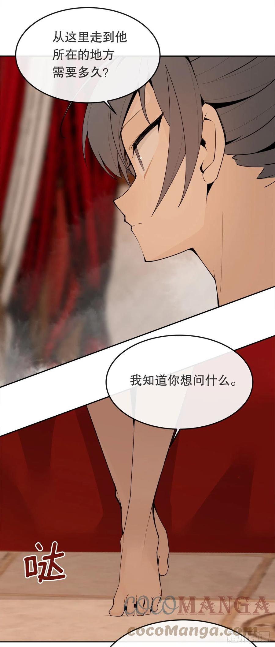 魔剑王韩漫全集-429.心急无删减无遮挡章节图片 
