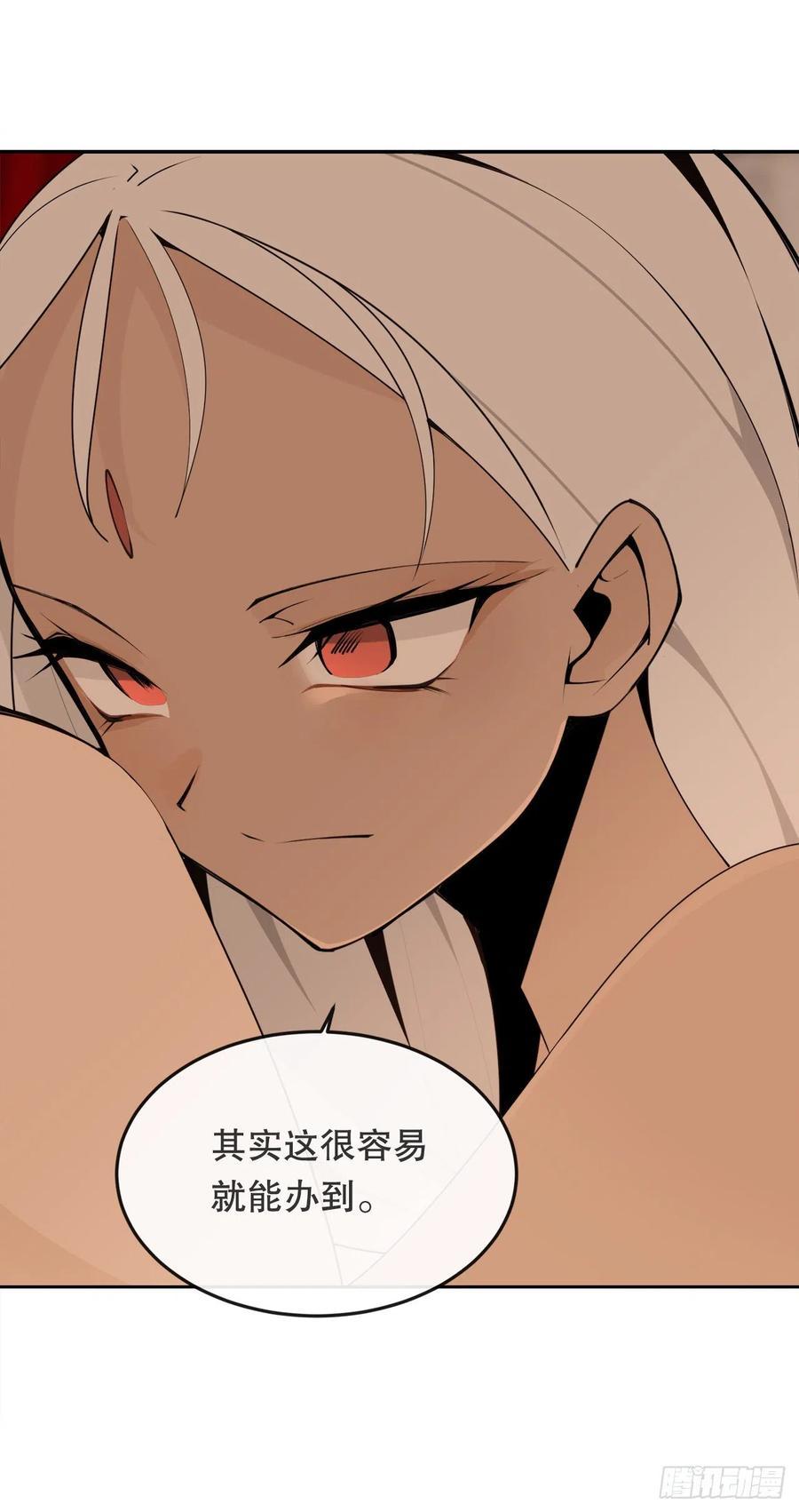 魔剑王韩漫全集-429.心急无删减无遮挡章节图片 