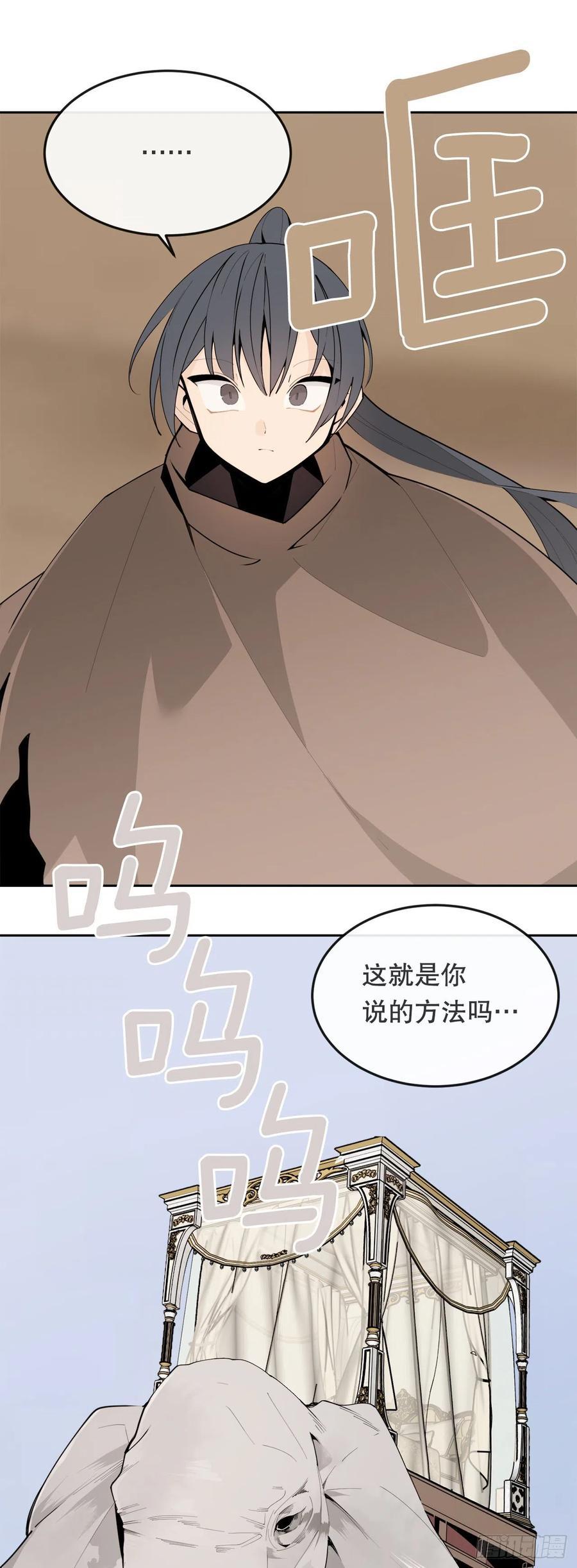 魔剑王韩漫全集-429.心急无删减无遮挡章节图片 