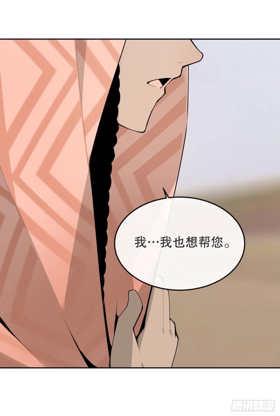 魔剑王韩漫全集-429.心急无删减无遮挡章节图片 