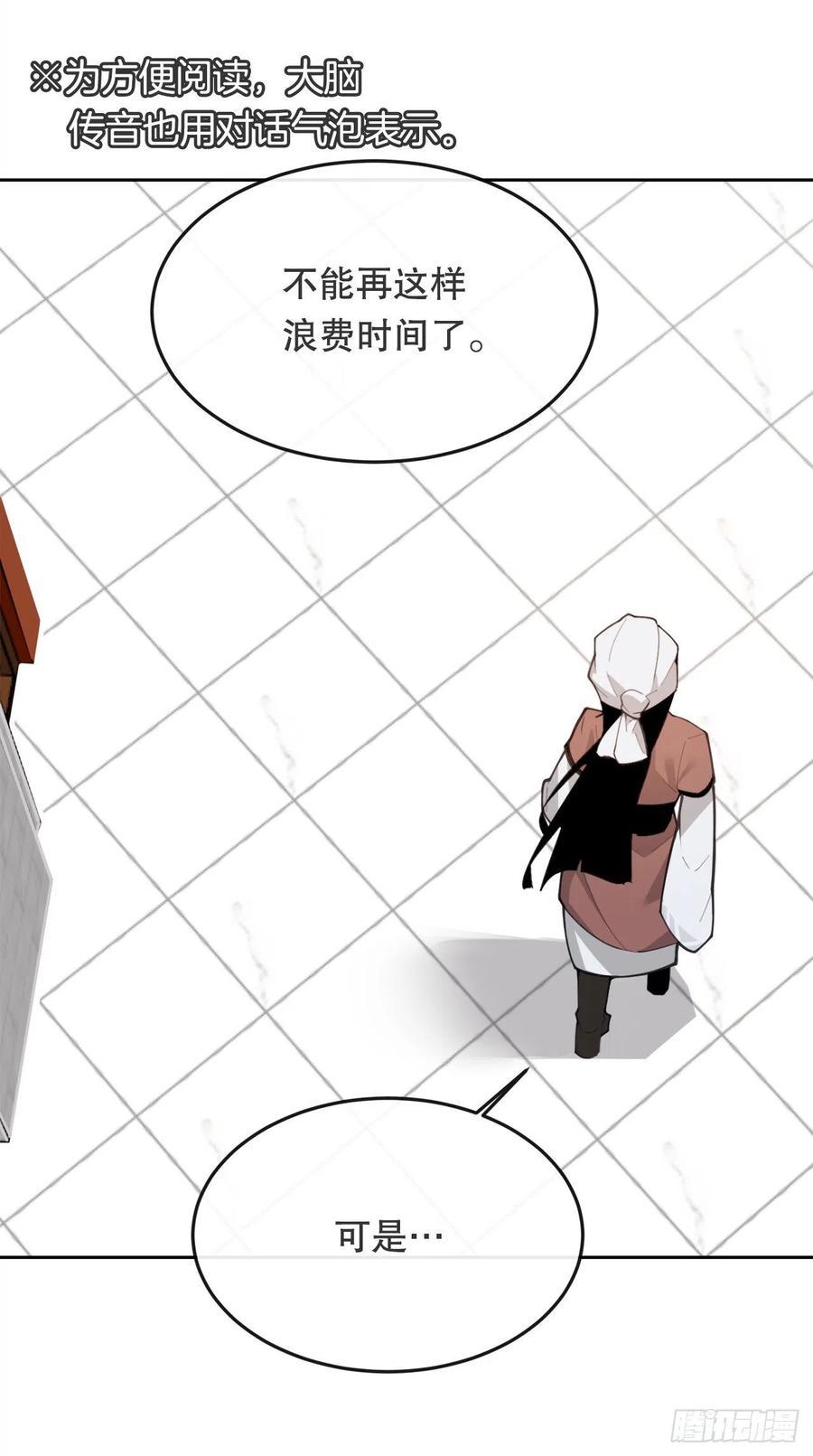 魔剑王韩漫全集-429.心急无删减无遮挡章节图片 