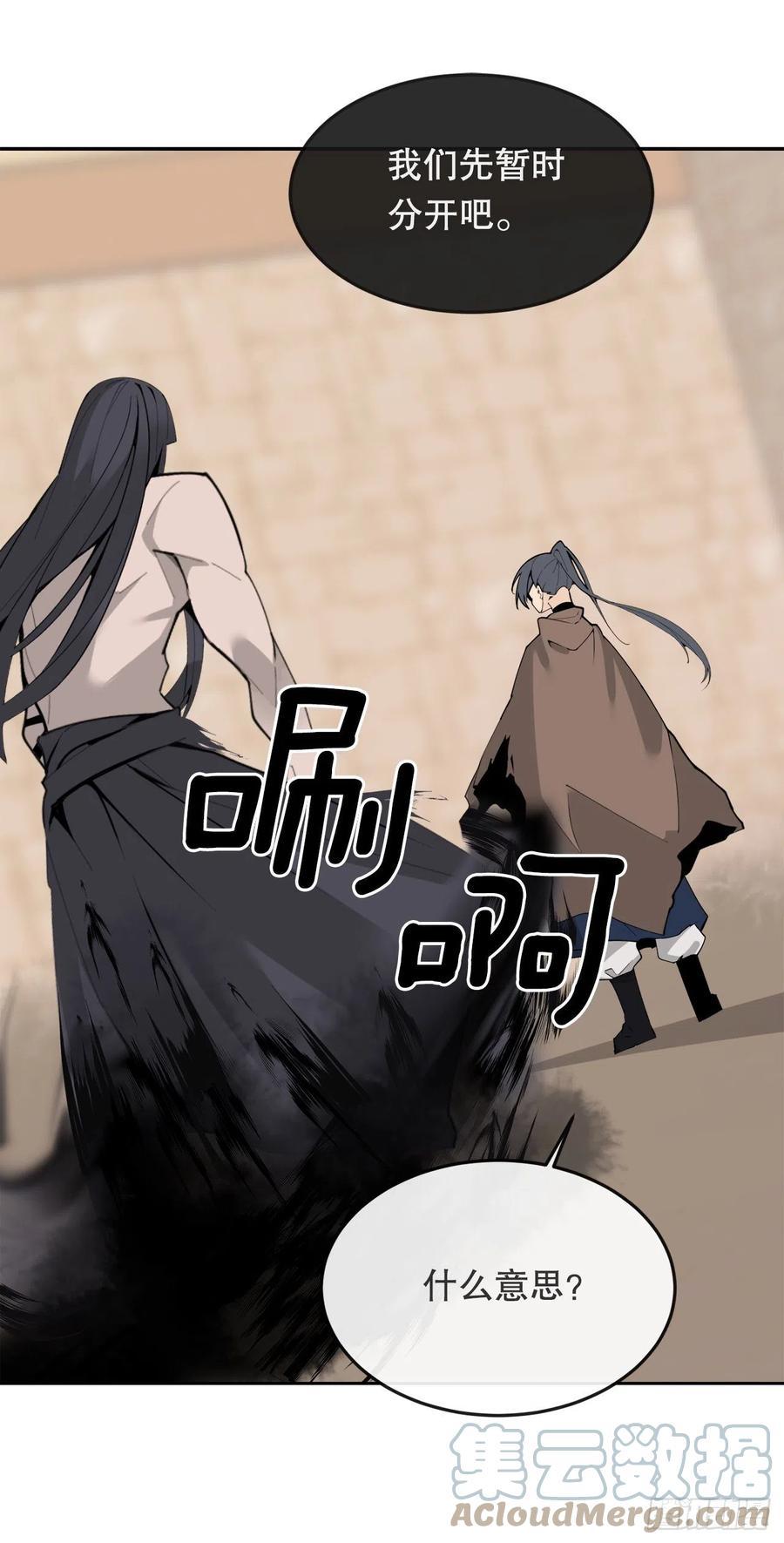 魔剑王韩漫全集-430.三人修炼无删减无遮挡章节图片 