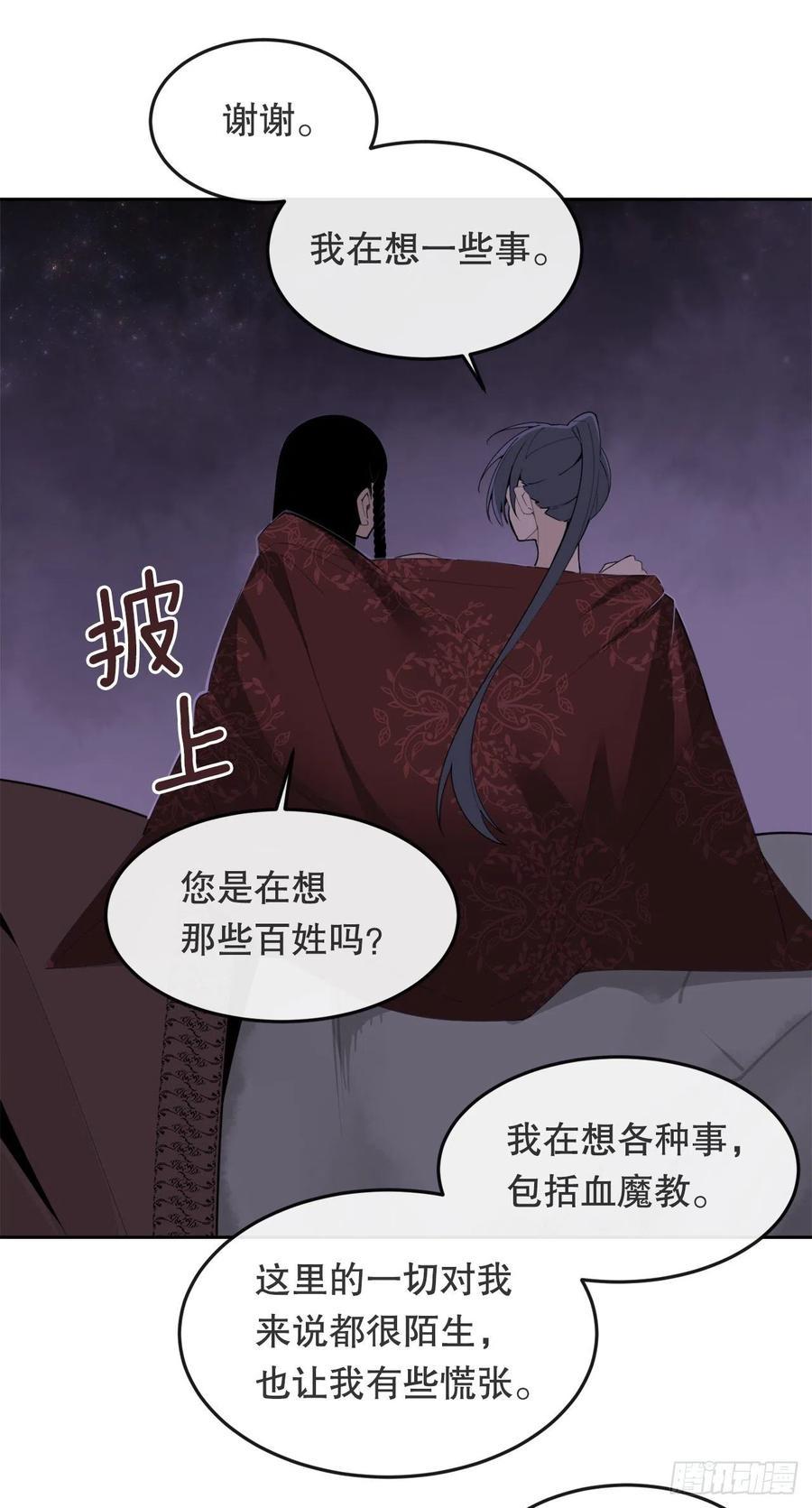 魔剑王韩漫全集-430.三人修炼无删减无遮挡章节图片 