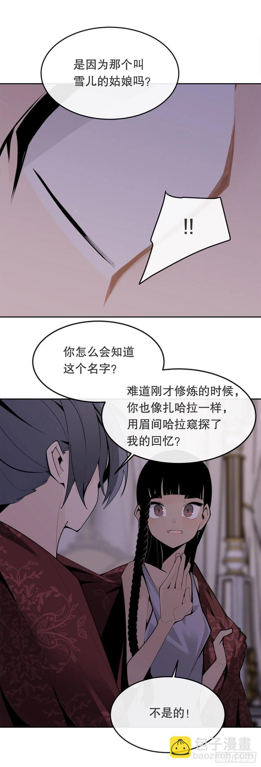 魔剑王韩漫全集-430.三人修炼无删减无遮挡章节图片 