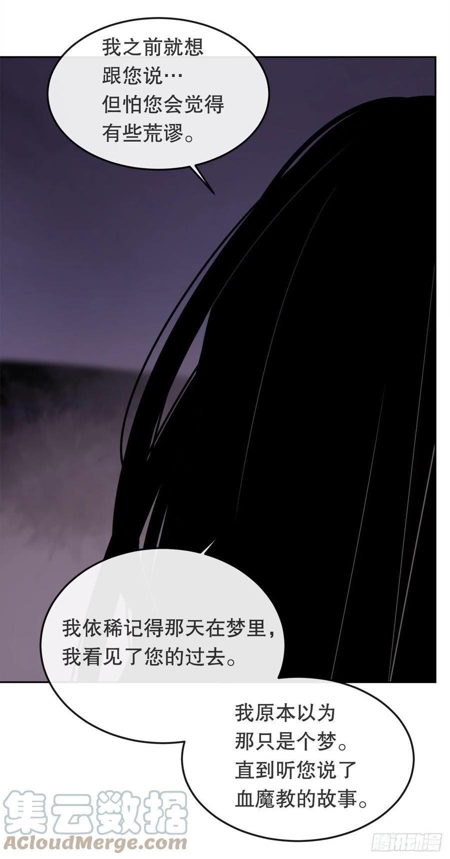 魔剑王韩漫全集-430.三人修炼无删减无遮挡章节图片 
