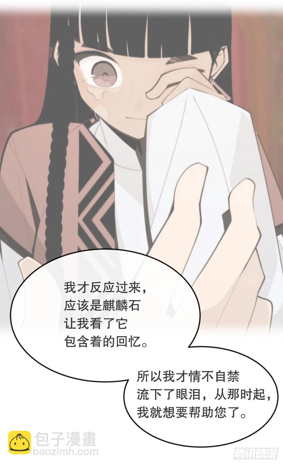 魔剑王韩漫全集-430.三人修炼无删减无遮挡章节图片 