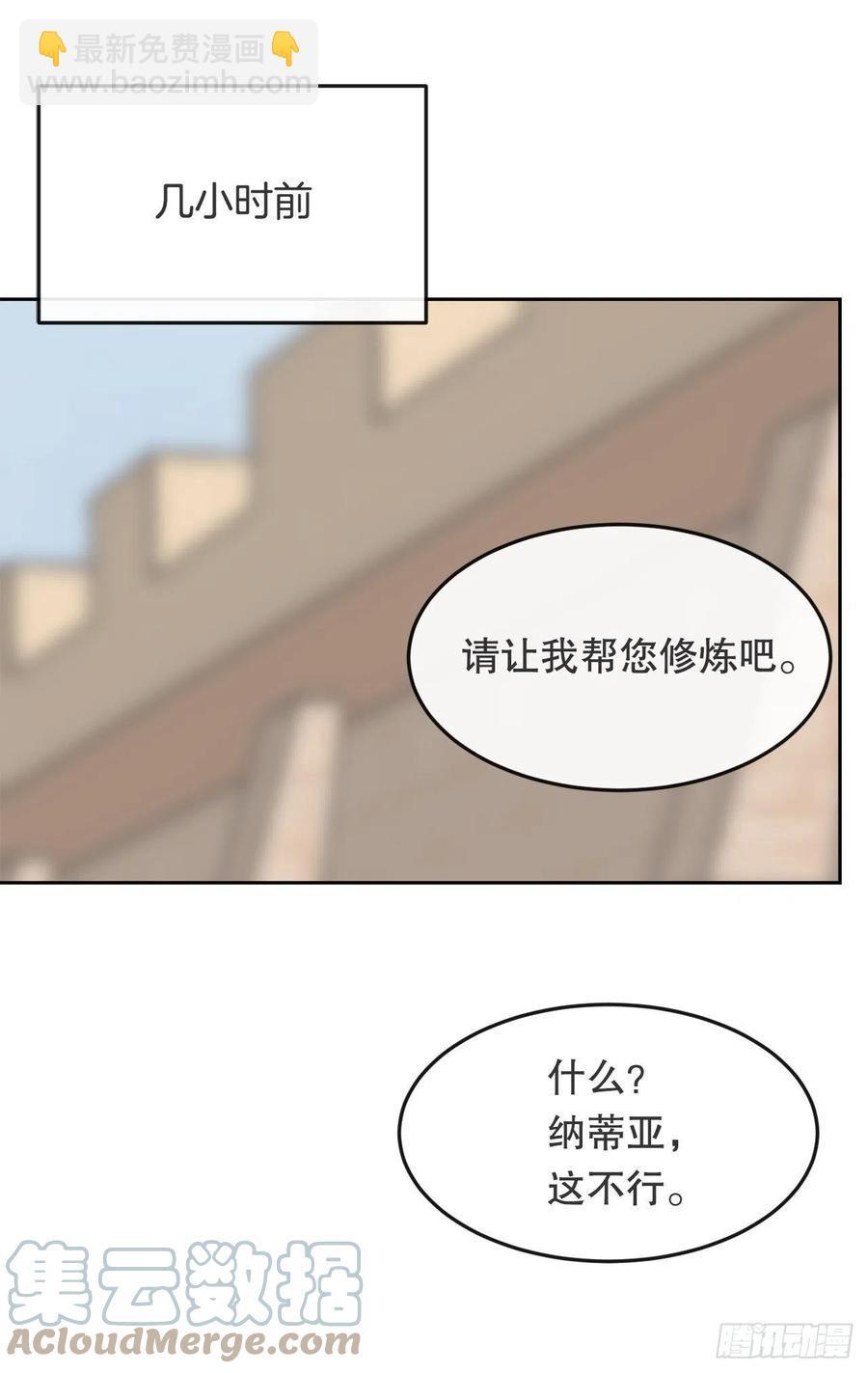 魔剑王韩漫全集-430.三人修炼无删减无遮挡章节图片 