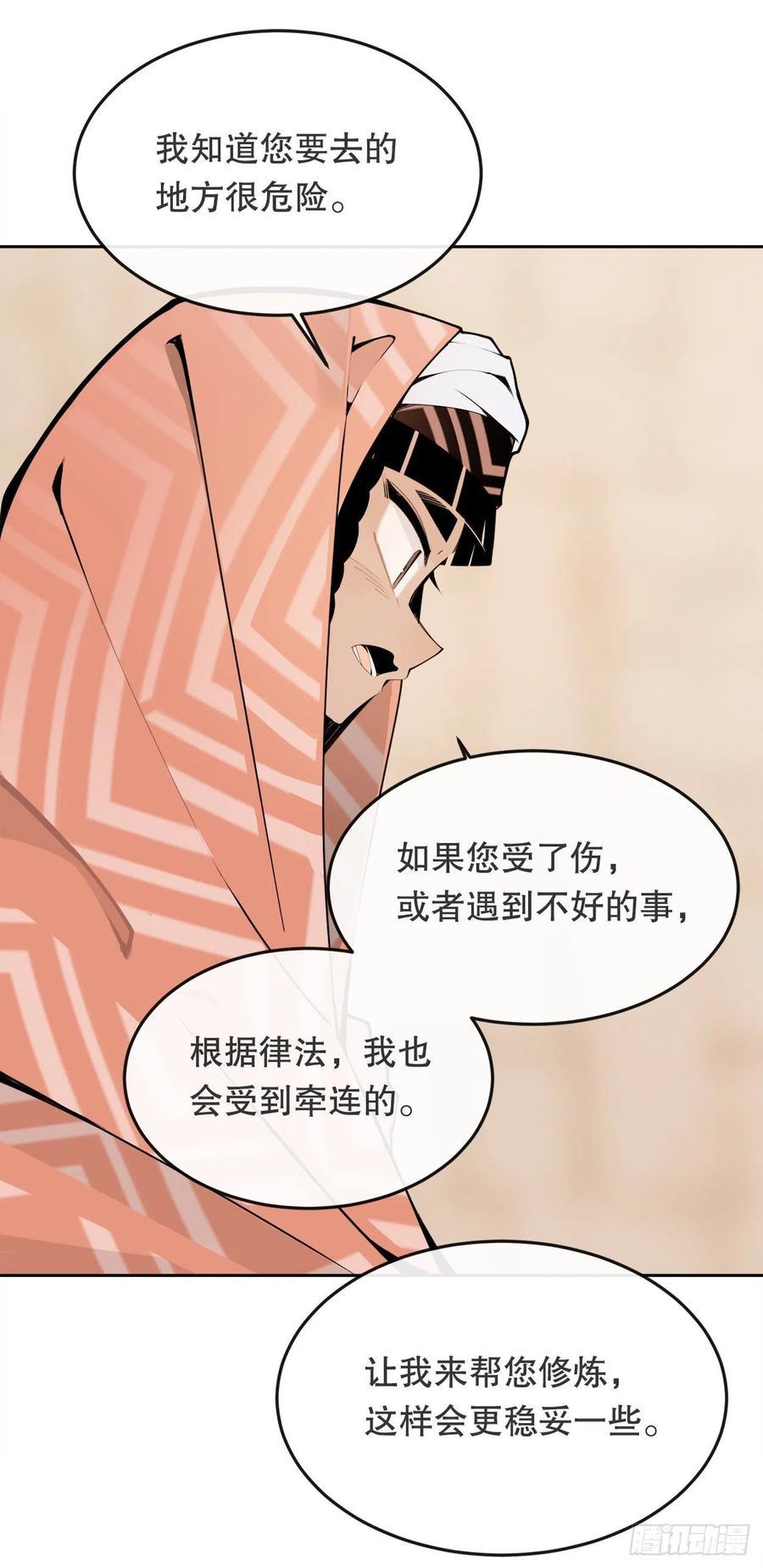 魔剑王韩漫全集-430.三人修炼无删减无遮挡章节图片 